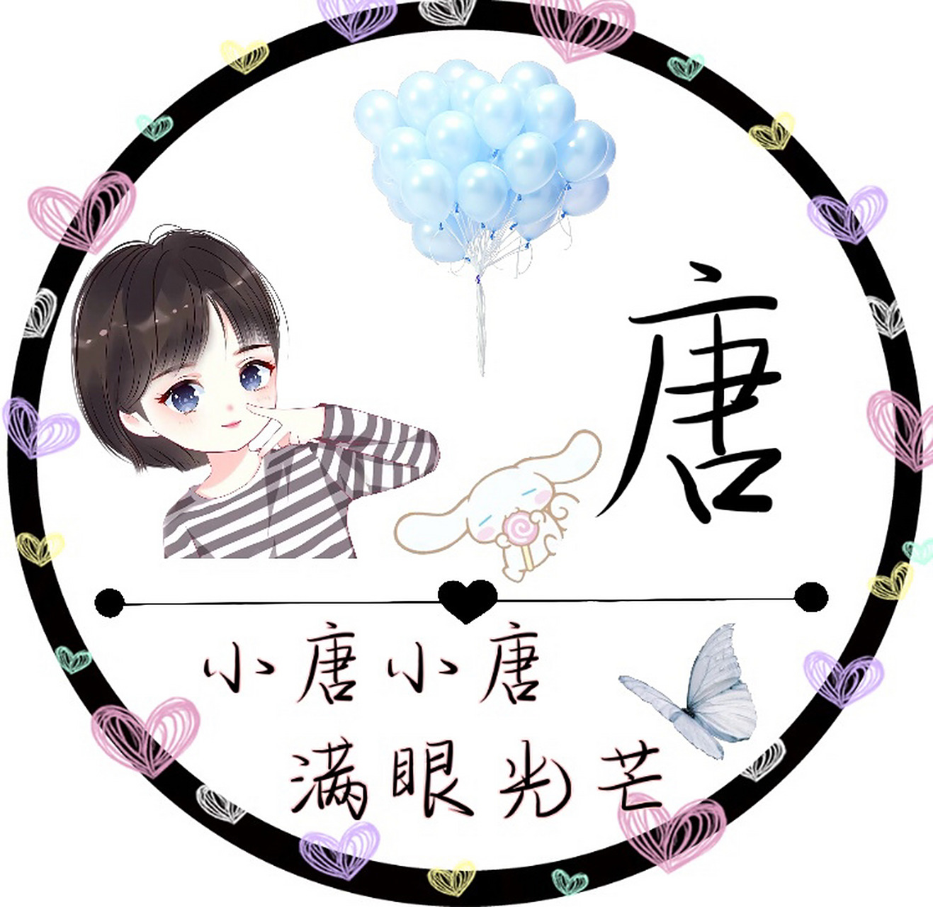 短发女生姓氏头像:唐,郑