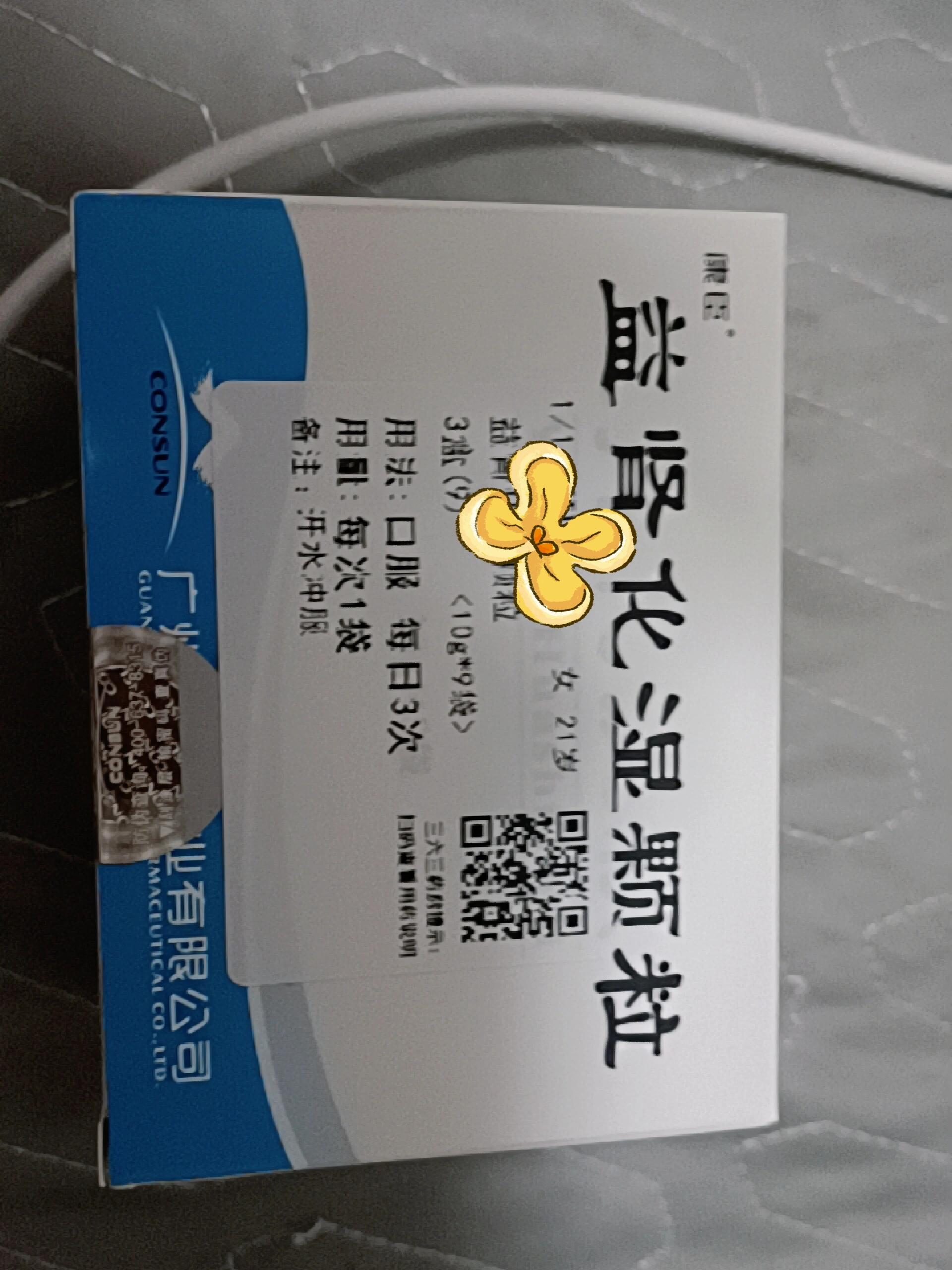 肌酐79,医生给开了益肾化湿颗粒.