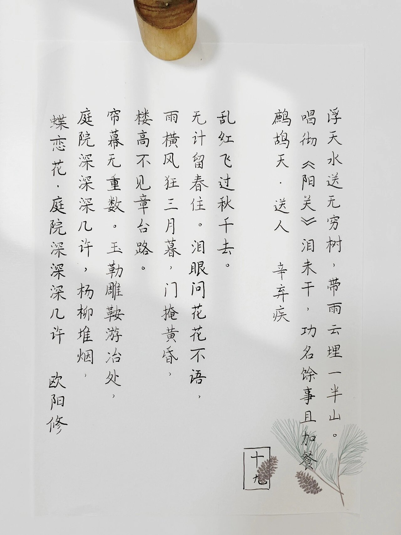 d31打卡,簪花小楷自学练习 有书法博主讲硬笔书法不能硬按毛笔技巧来