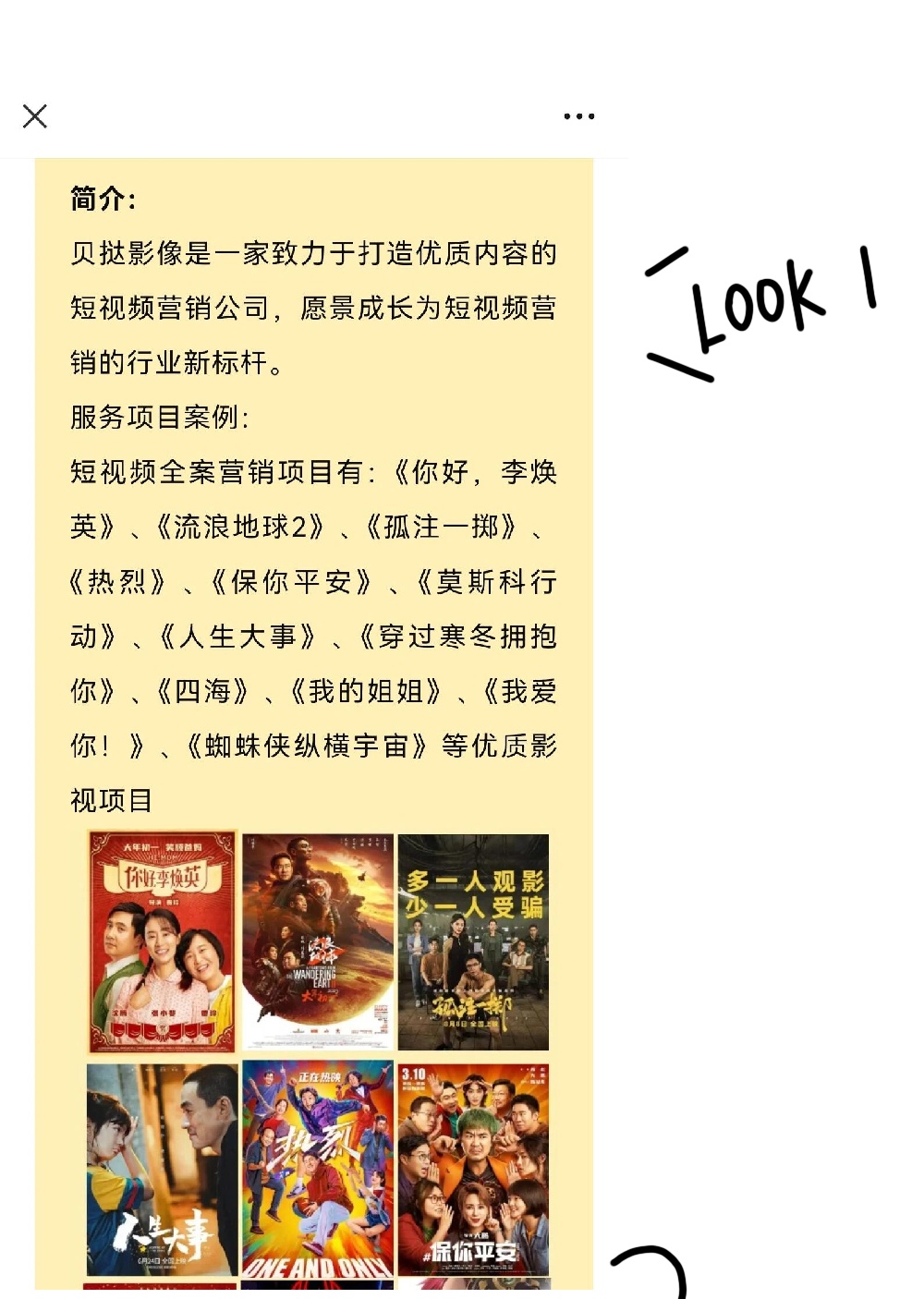 电影推文简介抖音=电影的推文应该怎么写