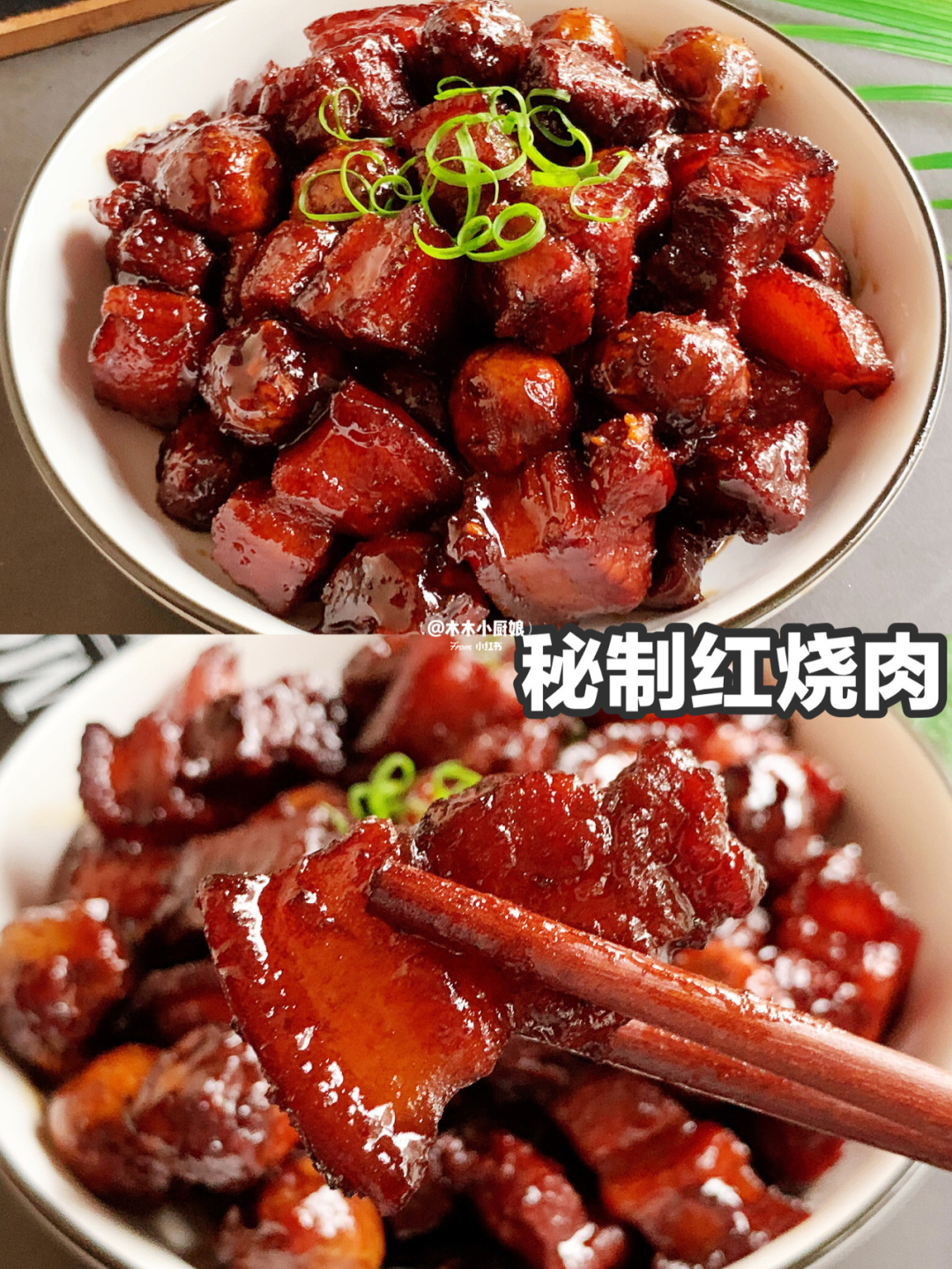 红烧肉入口即化的秘诀图片