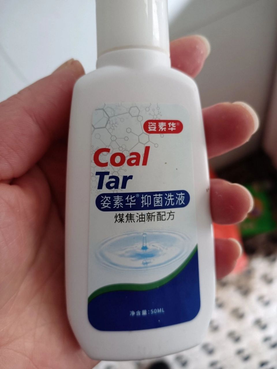 煤焦油洗剂 煤焦油洗剂主要活性成分是具有杀菌作用的1%煤焦油.