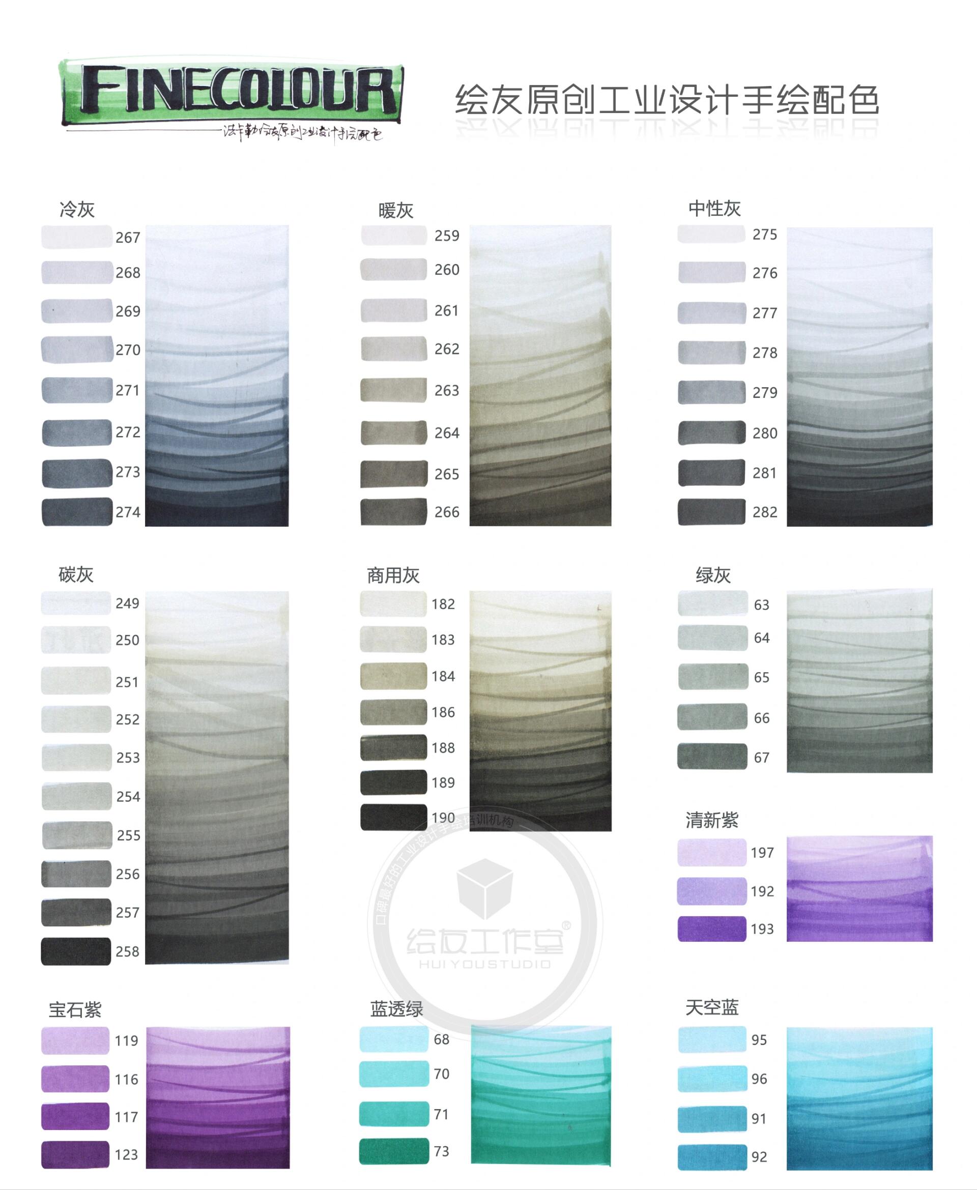 手绘|法卡勒一代色卡配色表,谁还没有?