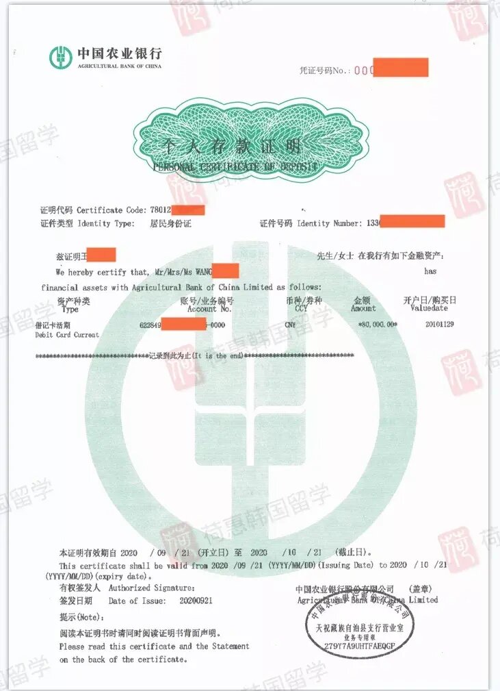 存款证明存多久?何时解冻?