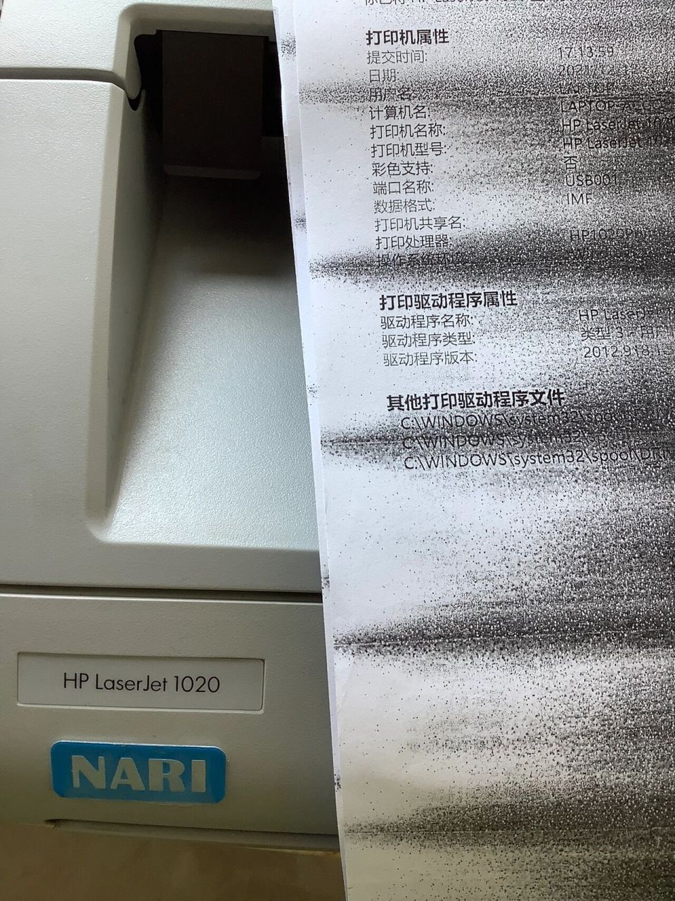 惠普打印机1020卡纸,黑条 很久没用的打印机,拿出来打印的时候发现全