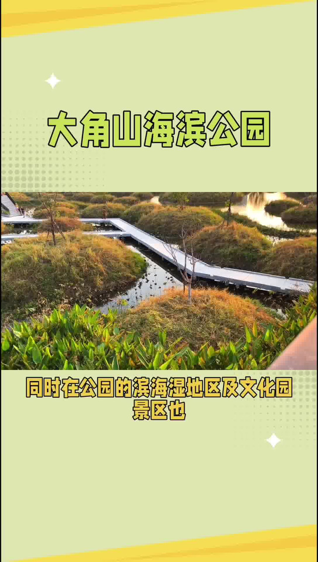 广州南沙滨海公园门票图片