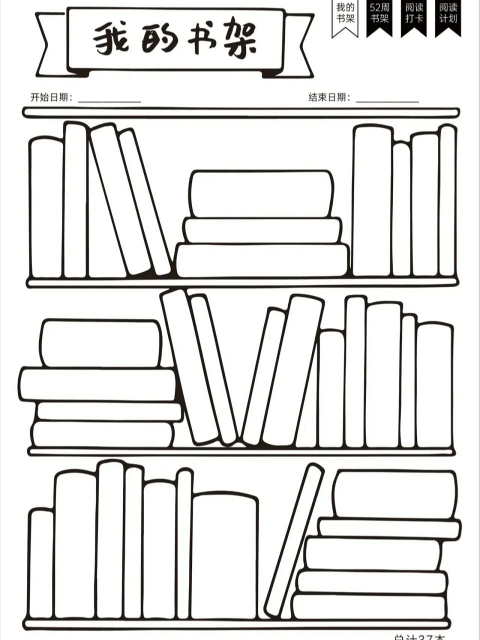 四年级必读经典书目,附阅读记录空白模板 四年级必读经典书目,附阅读