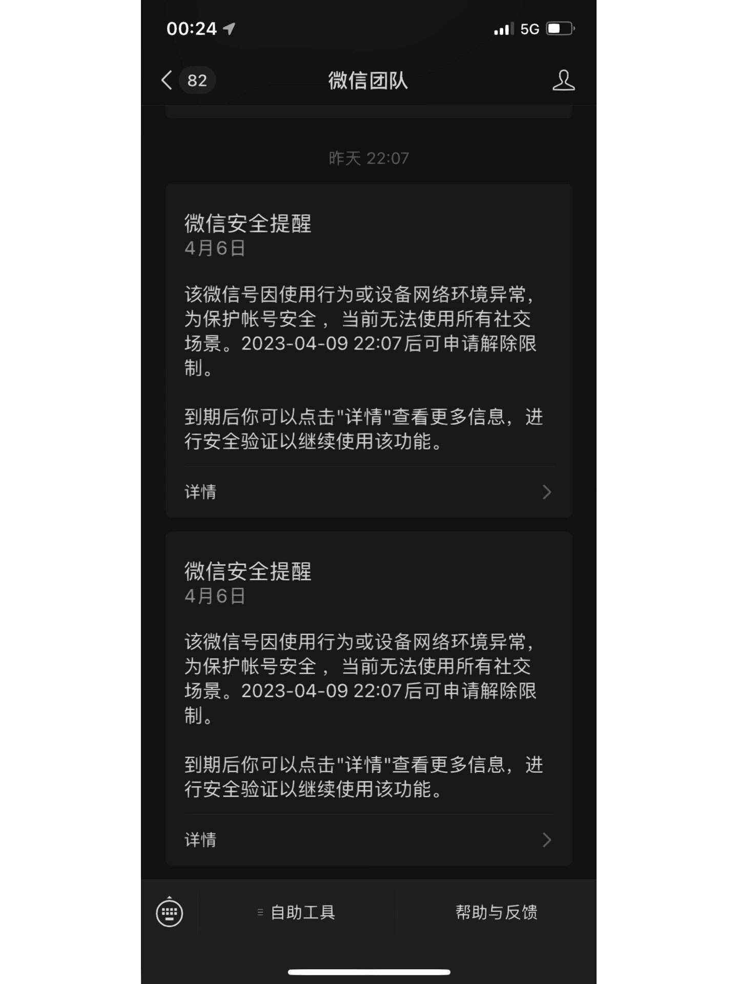 微信授权登录失败是什么原因造成的 微信授权登录失败是什么原因造成的