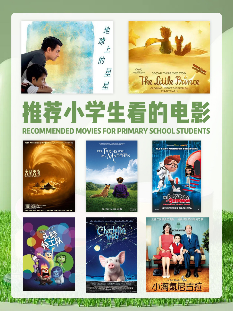 99寒假就来临了,害怕孩子在家沉迷于电影,电视,动画片?