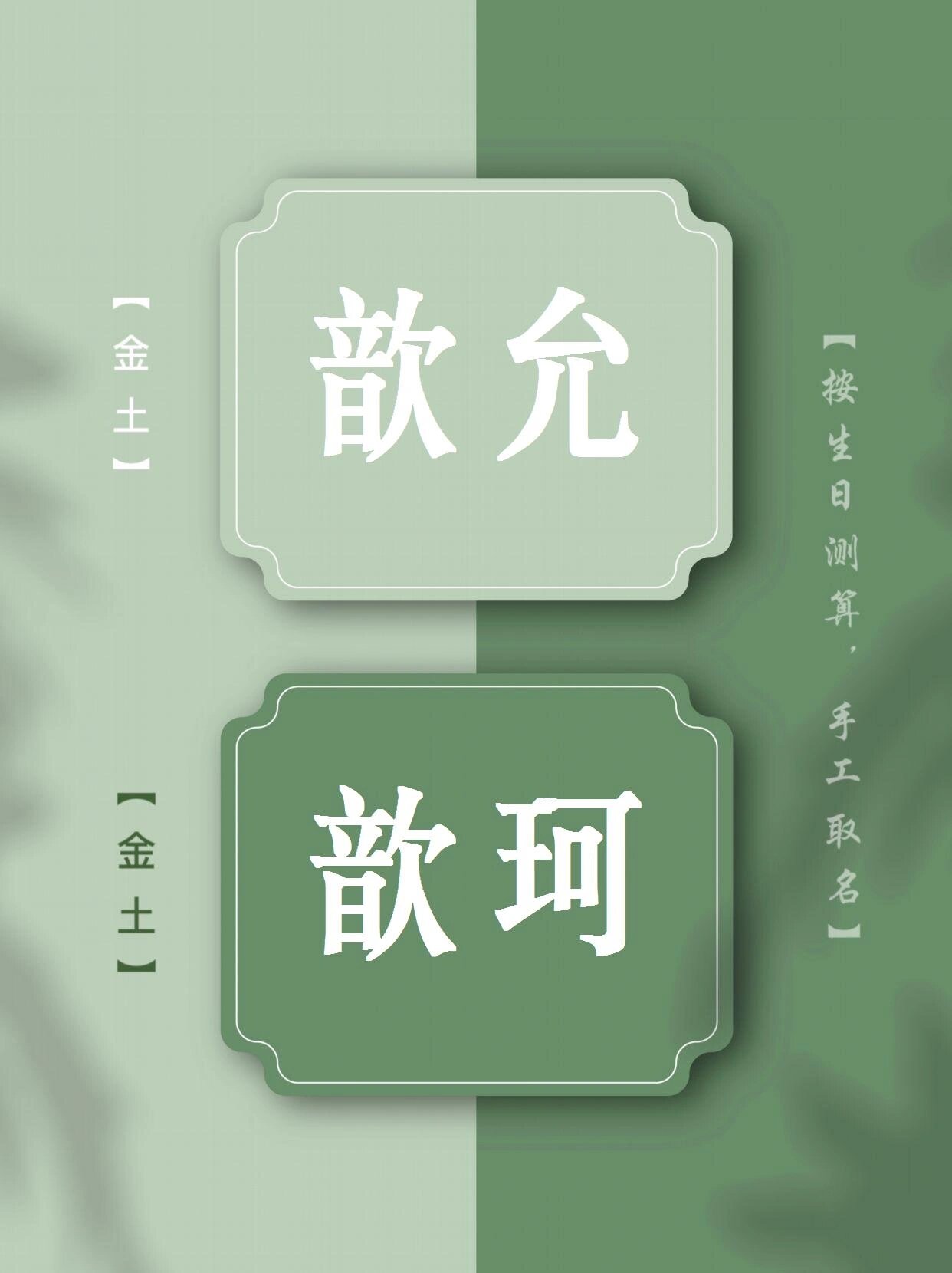 "歆"字取名(第②集),哪个好听?