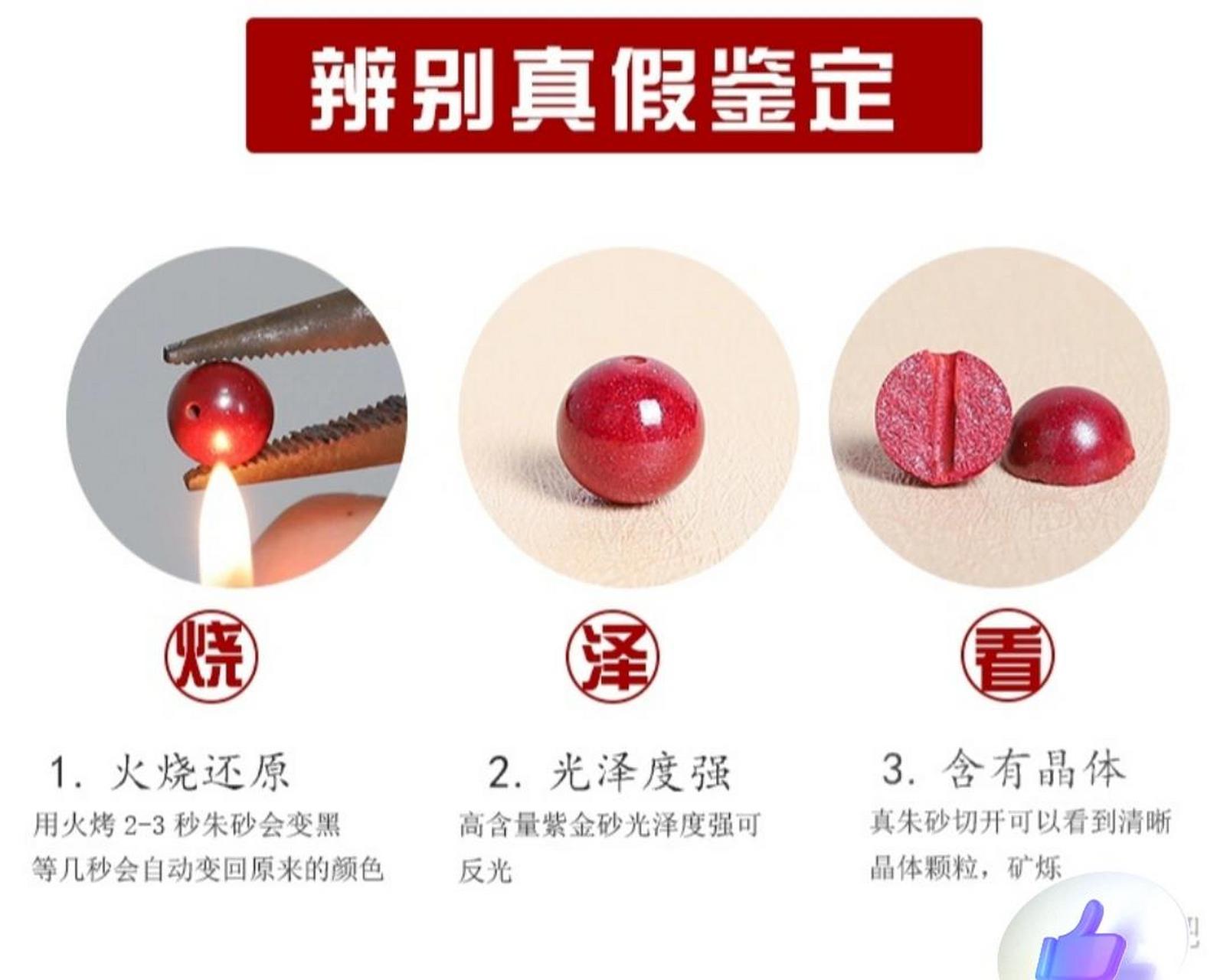 朱砂辨别真假三种新手识别法 辰砂又称朱砂,丹砂,赤丹,汞沙,是硫化汞