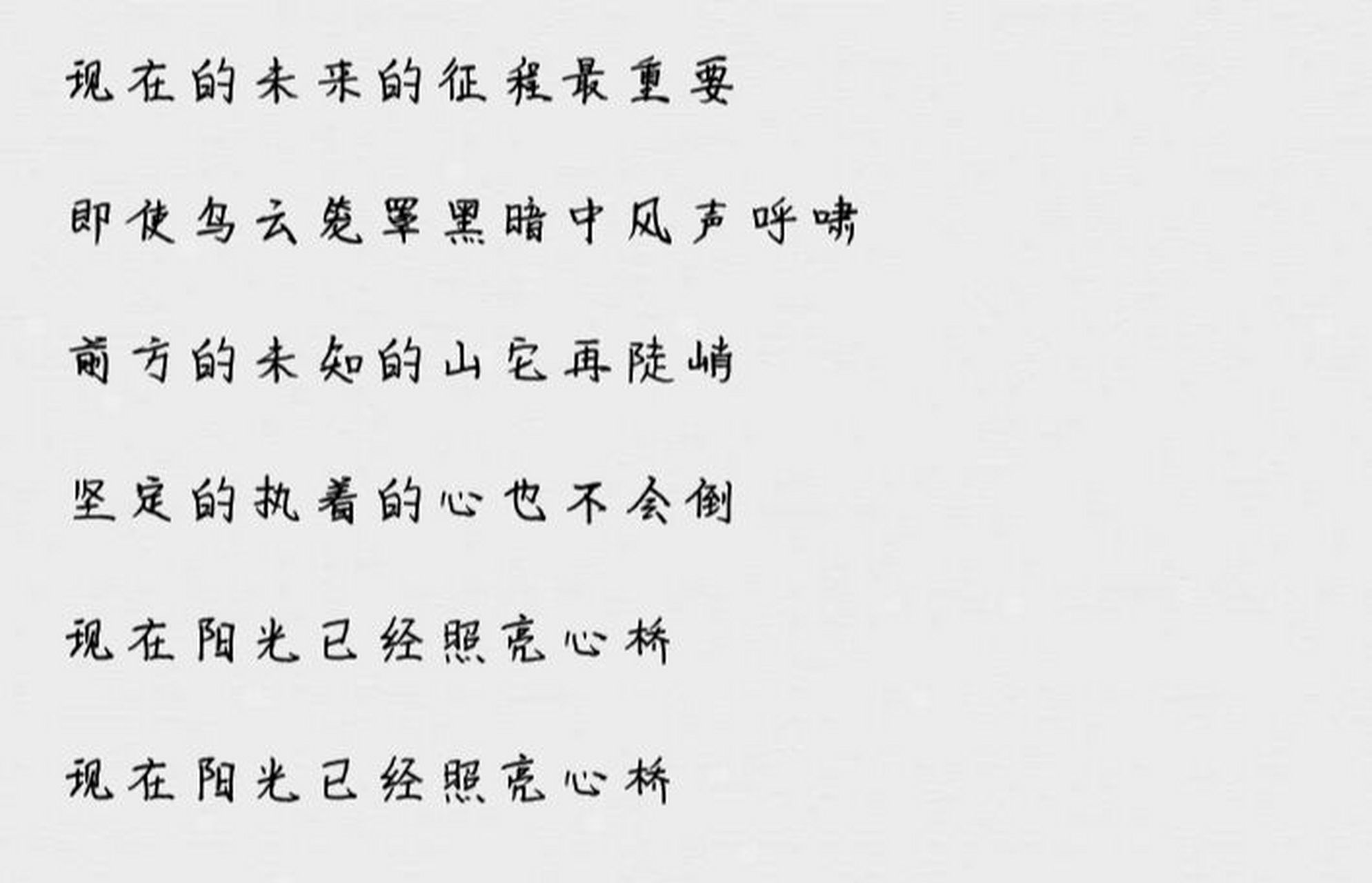 《心桥》张真源歌词完整版 绮诺~张真源《心桥》歌词完整版💯"相信