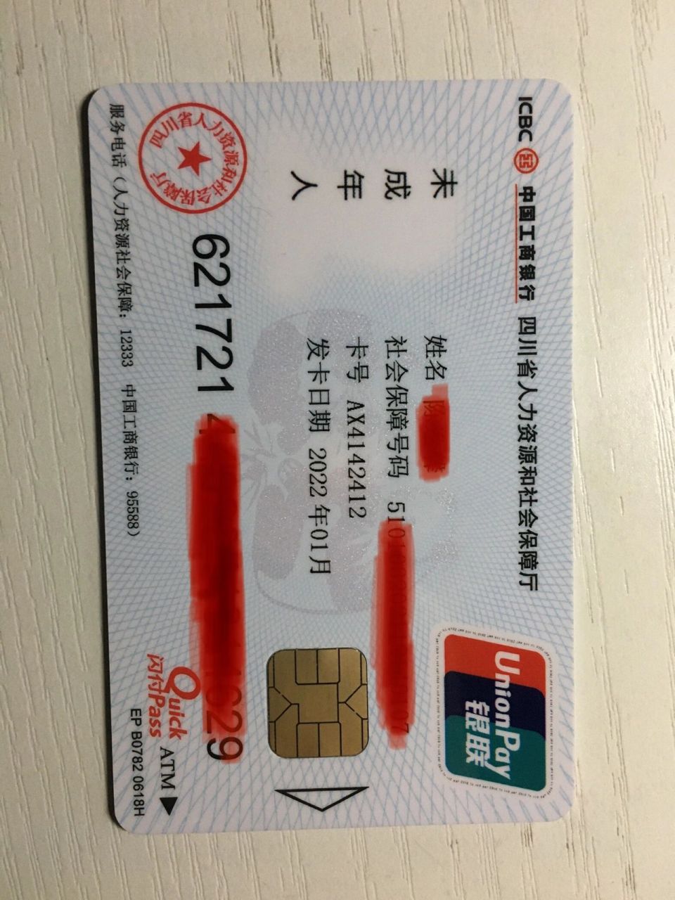 新生儿社保医保卡办理流程来啦 98社保局:成都市成华区 97地址