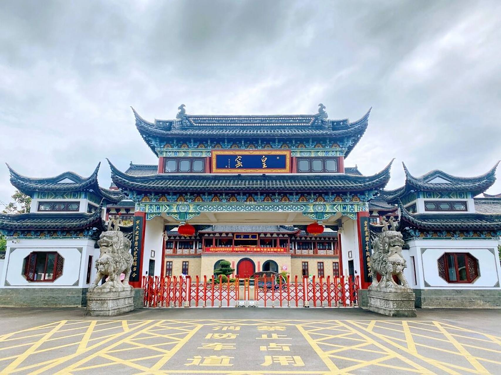 江西:景德镇市*皇窑陶瓷文化旅游区 景德镇皇窑陶瓷文化旅游区是国家