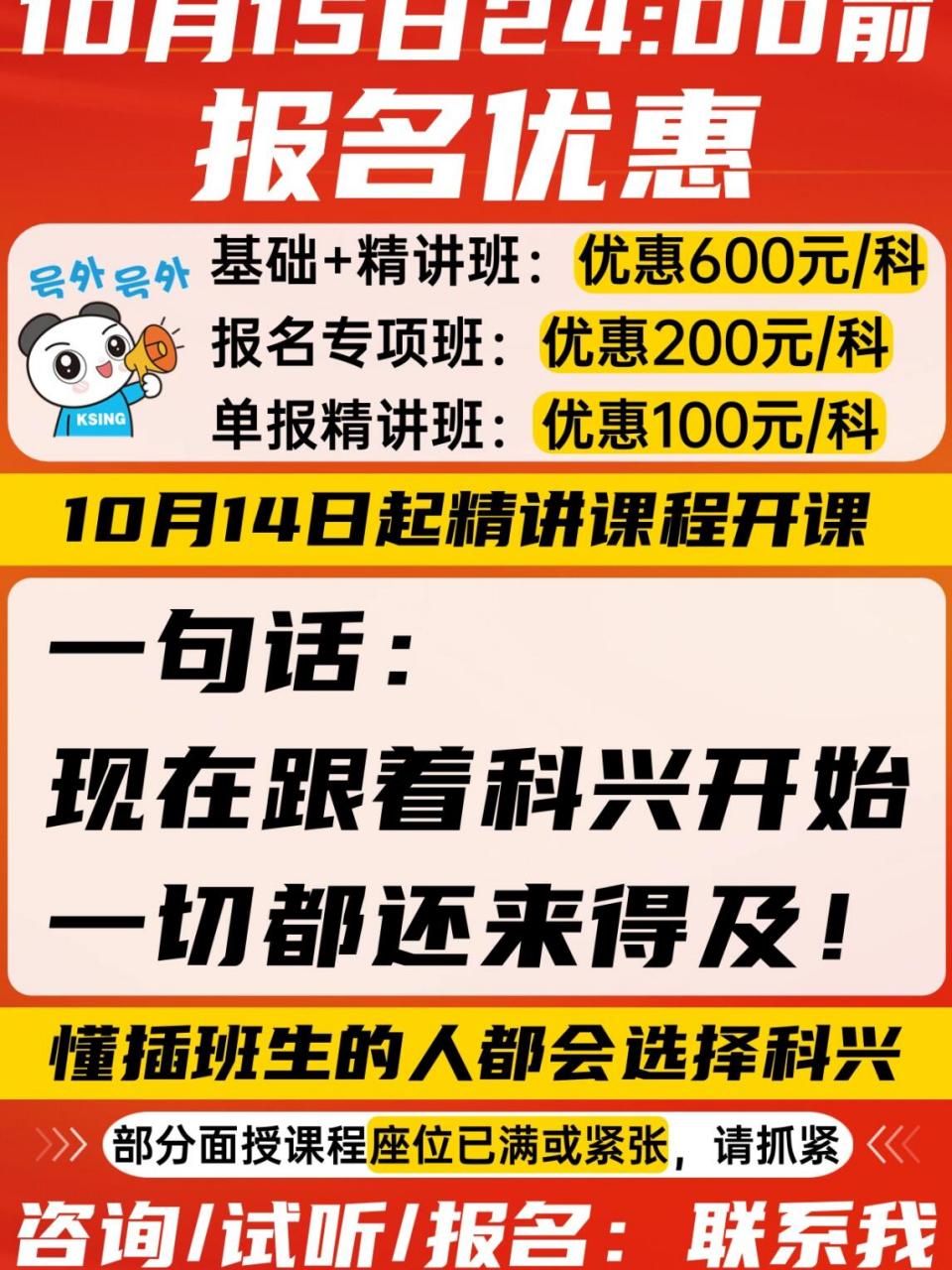 上海科兴教诲
（上海科兴教诲
英语王老师简介）《上海科兴教育》