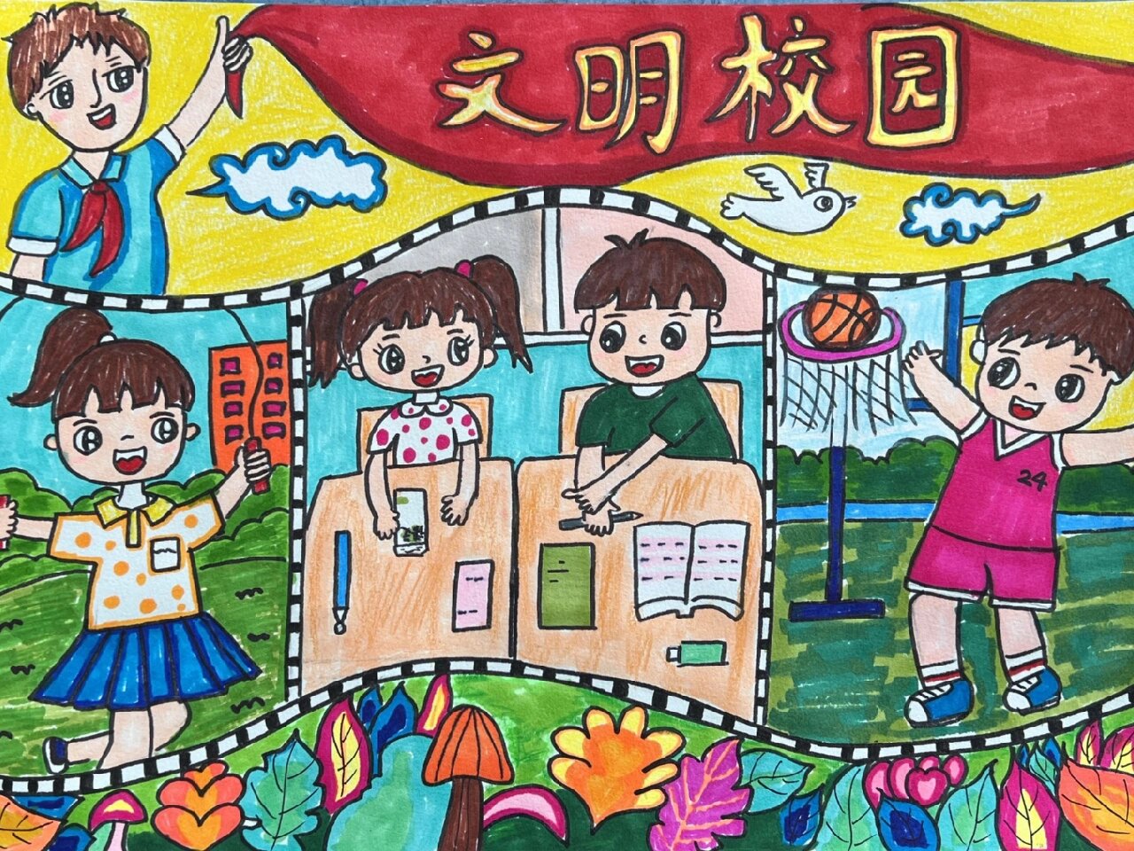 文明小使者绘画