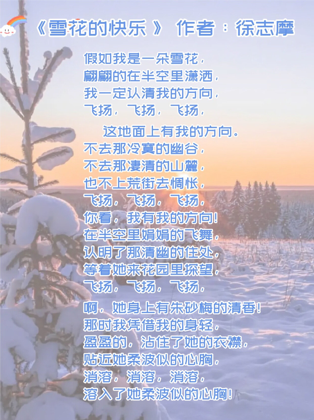 幼儿园小雪花散文图片