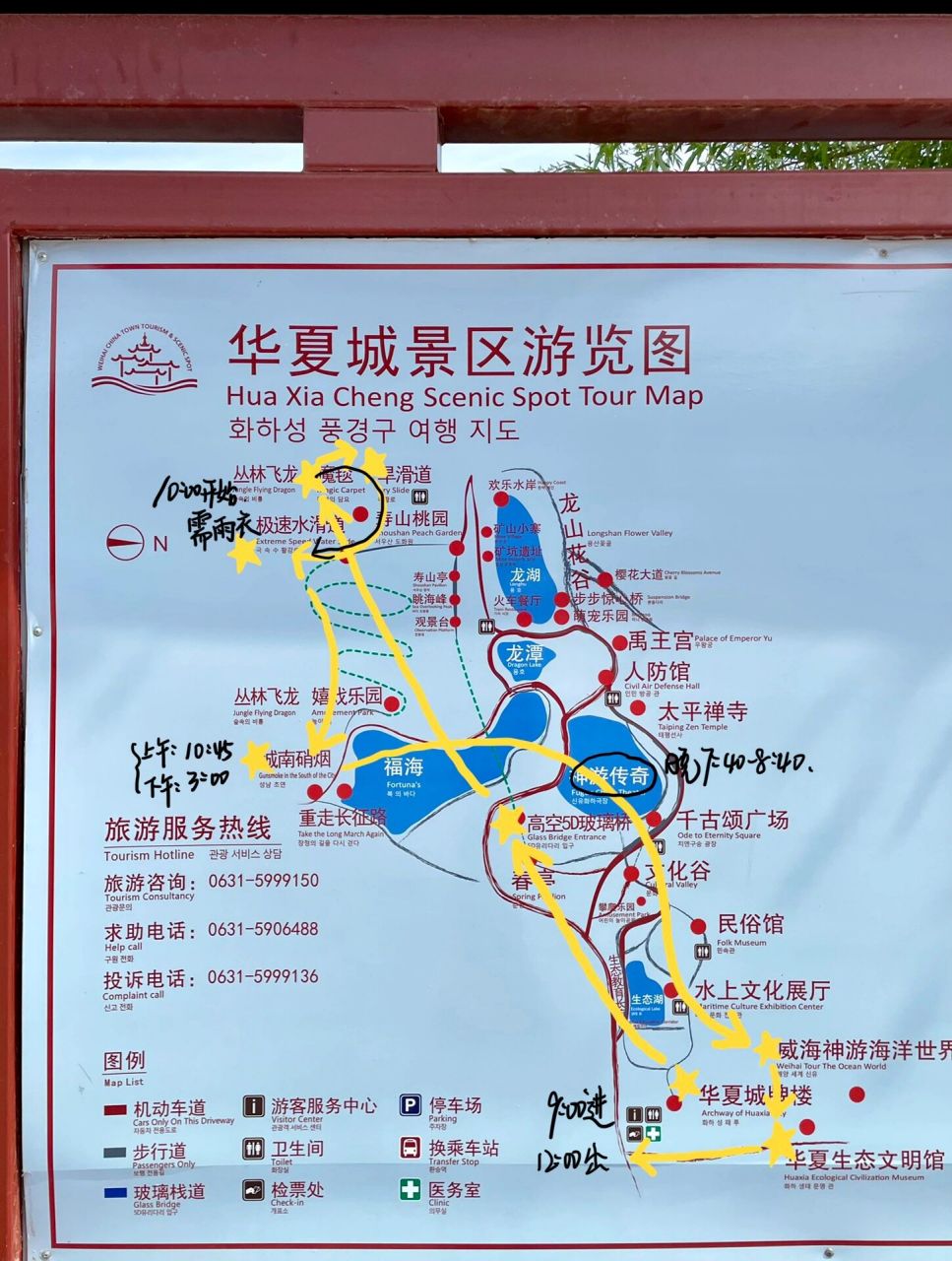 威海旅行|5a级景区华夏城02攻略看这一篇就够 作为本地人,威海华夏