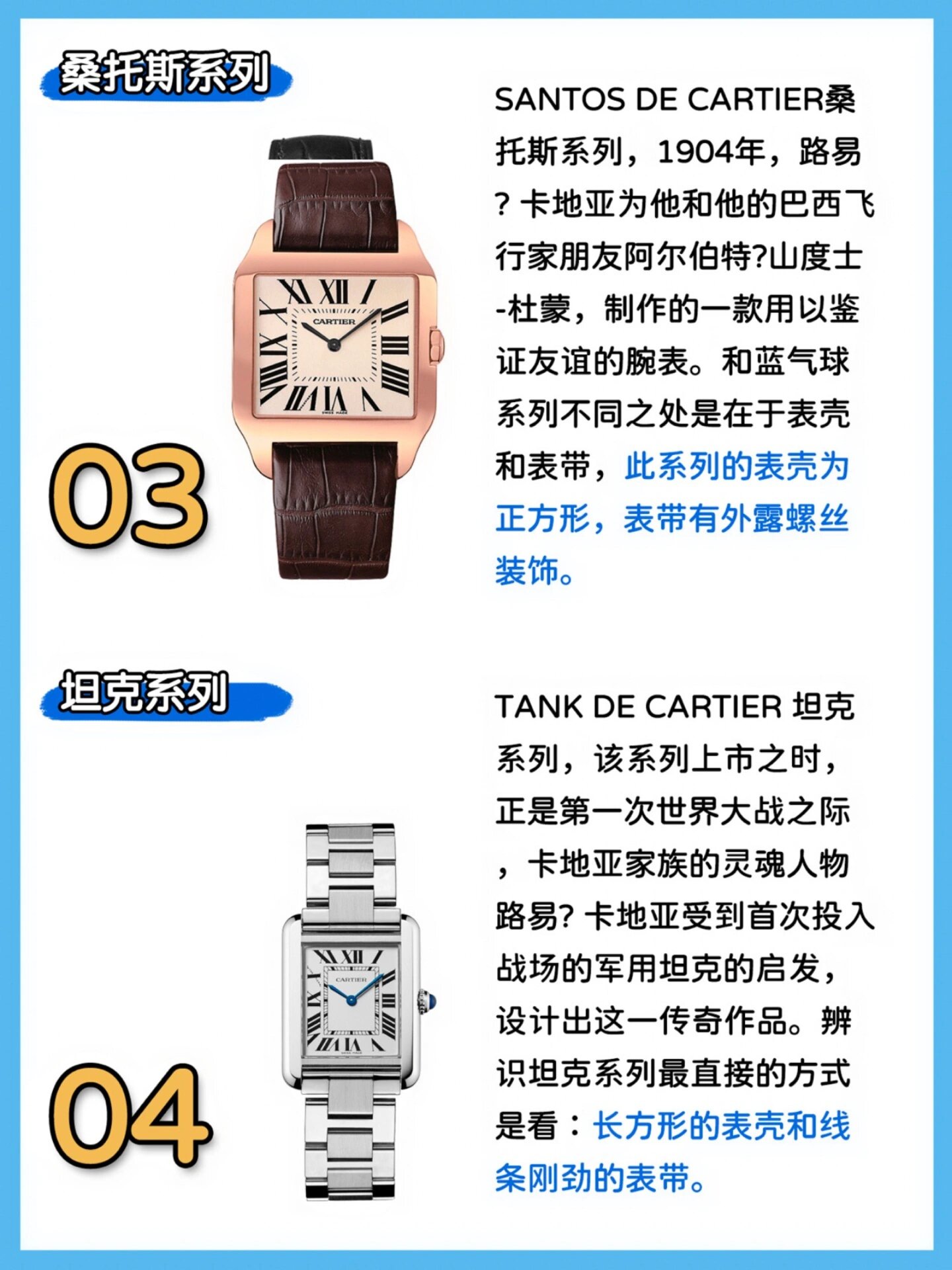 卡地亚手表14个系列最全汇总!