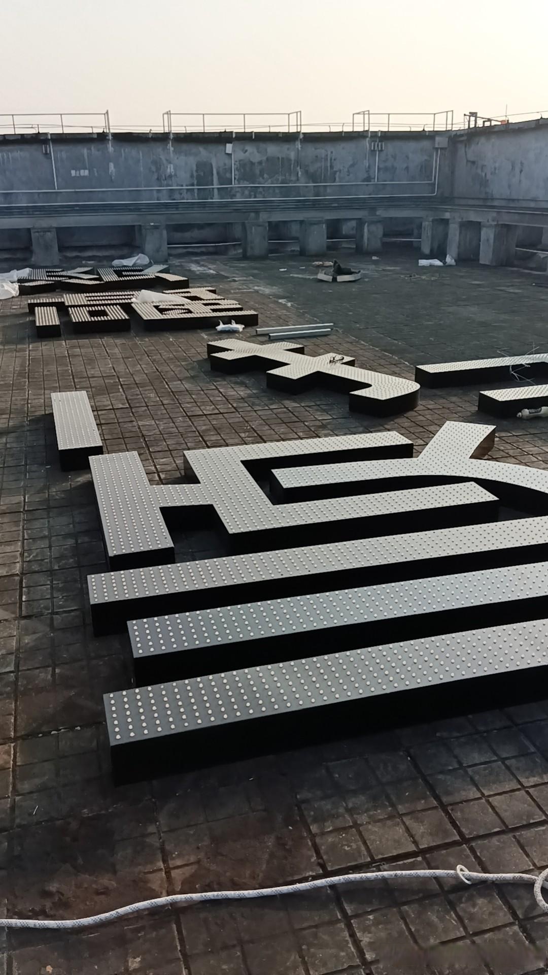 楼顶发光字安装施工方案与玻璃幕墙发光字招牌安装施工方案一样吗?