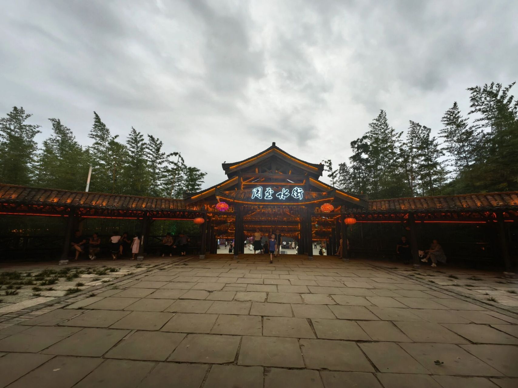 周至水街 烟火巷子        西安北郊出发 开车大约一个半小时到水街