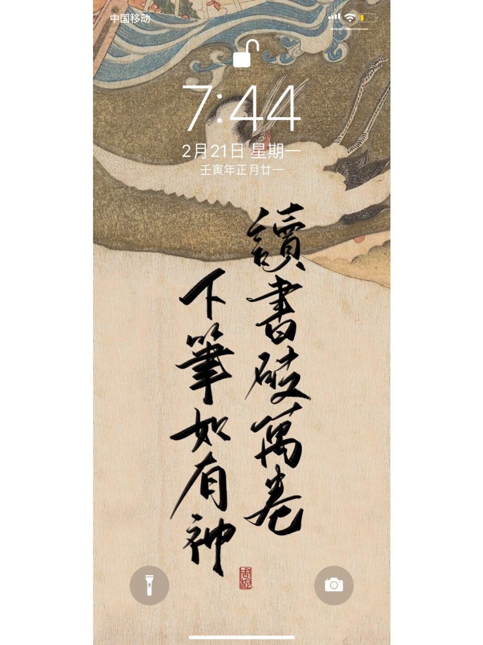 每日壁纸62|读书破万卷 读书破万卷,下笔如有神.