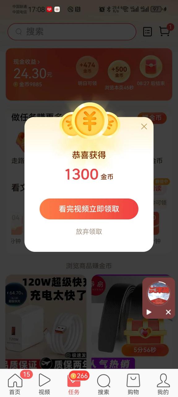 头条极速版下载安装赚钱版(头条极速版下载安装赚钱版头条速极头)