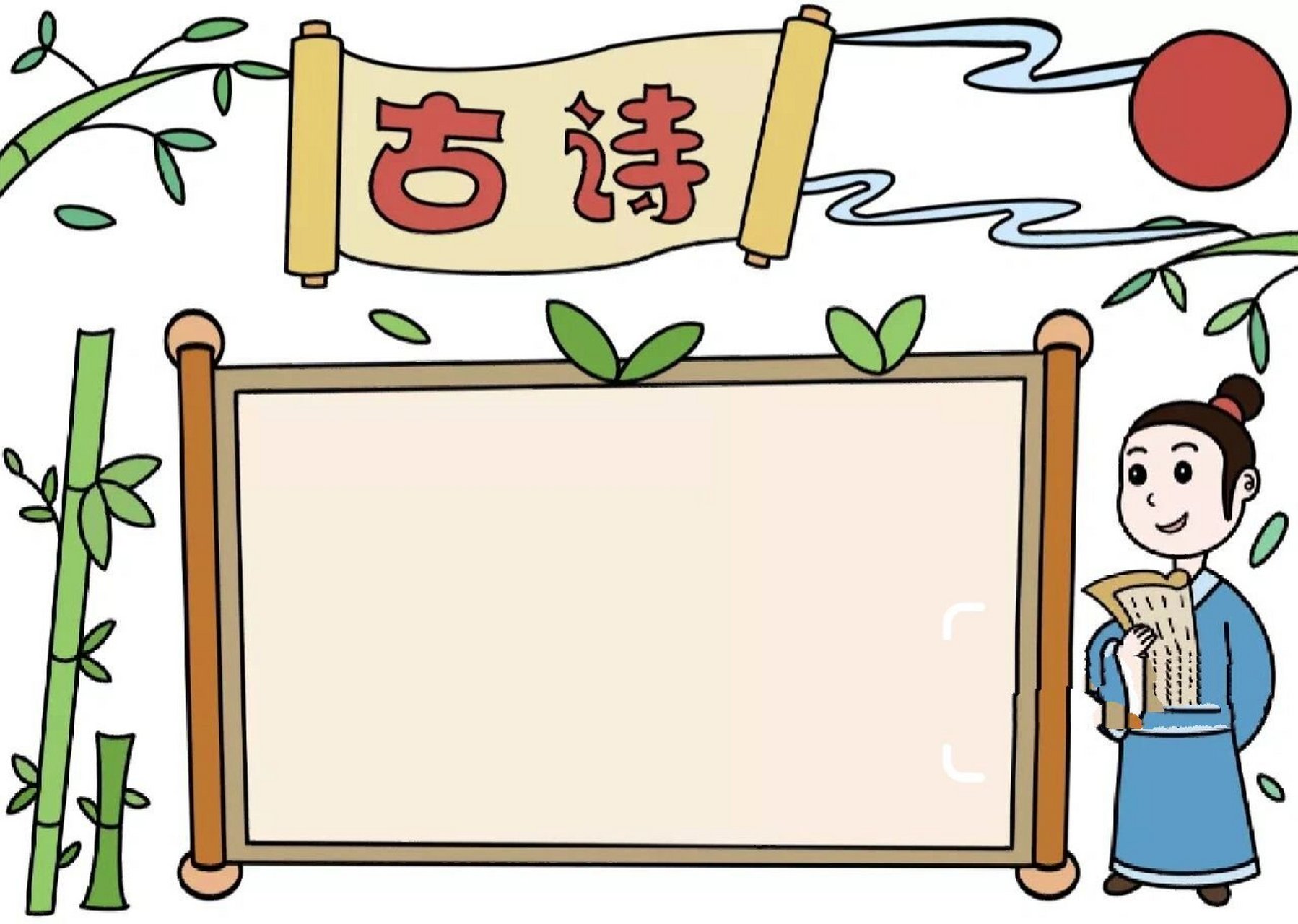 古诗手抄报简单又好看,黑白线稿可涂色