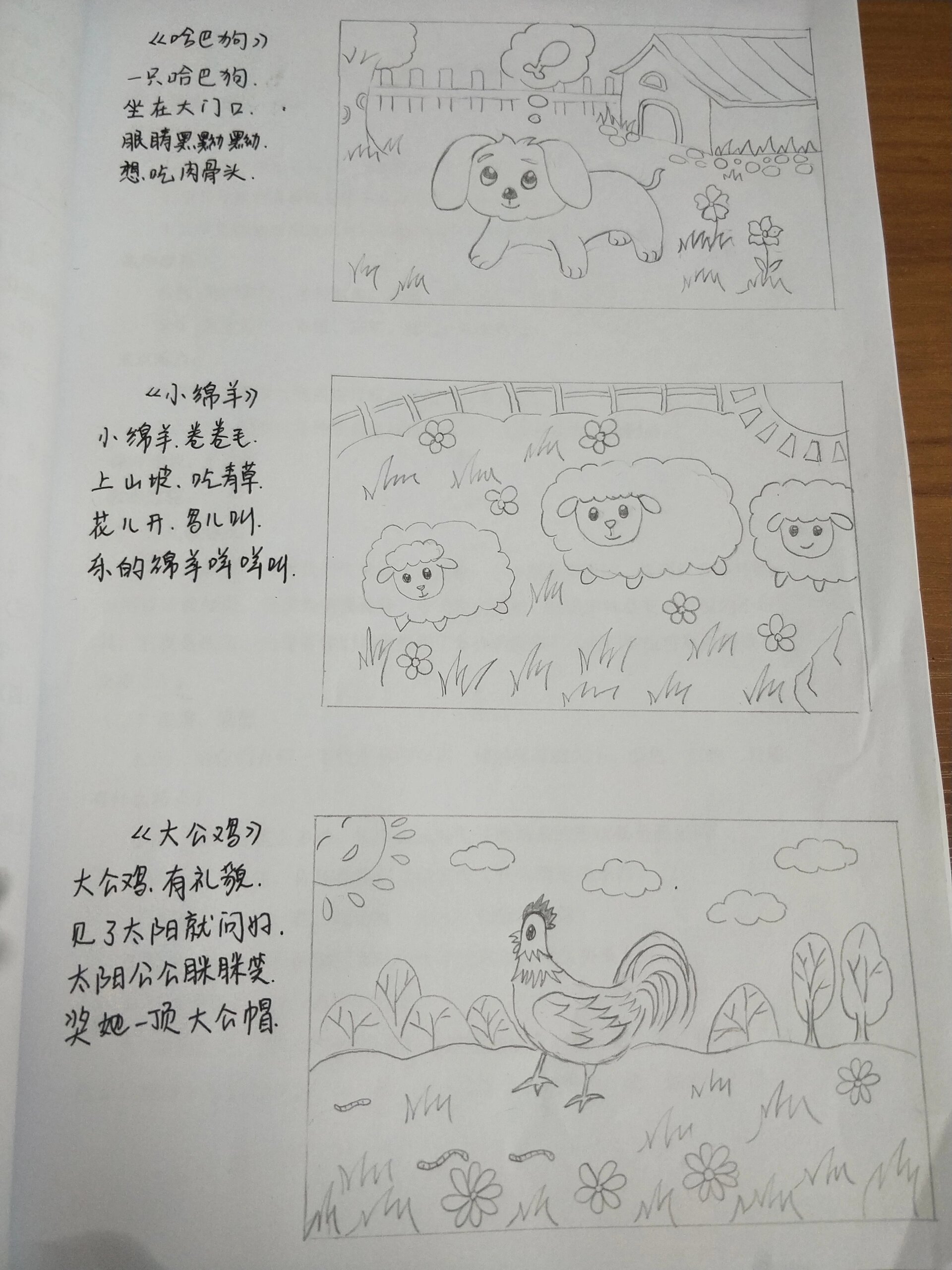 人教版美术二年级上册《儿歌变画》教案 #美术板书##小学美术