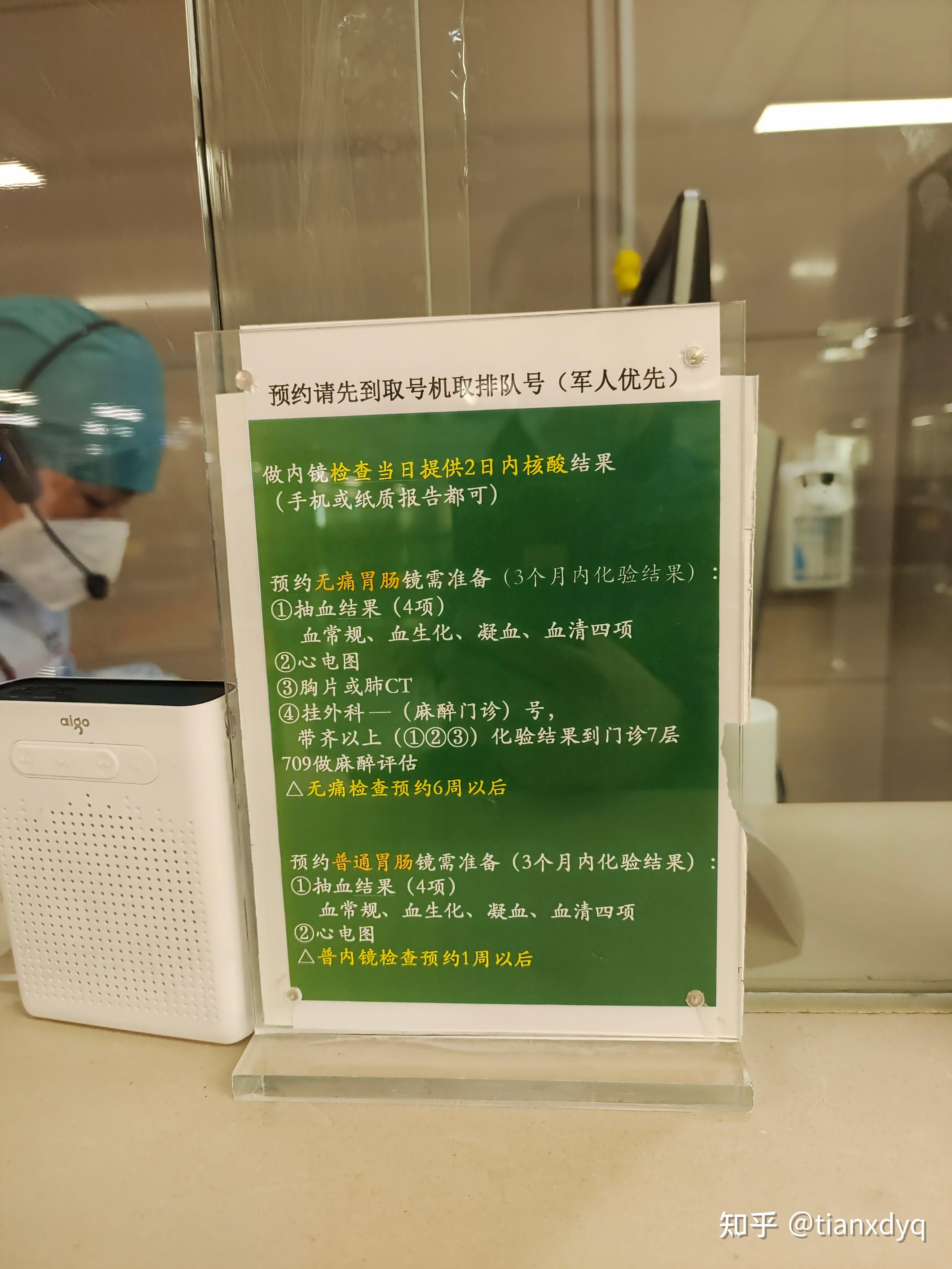 北京301醫院提前安排辦理住院陪診，專業服務引領健康之路！的簡單介紹