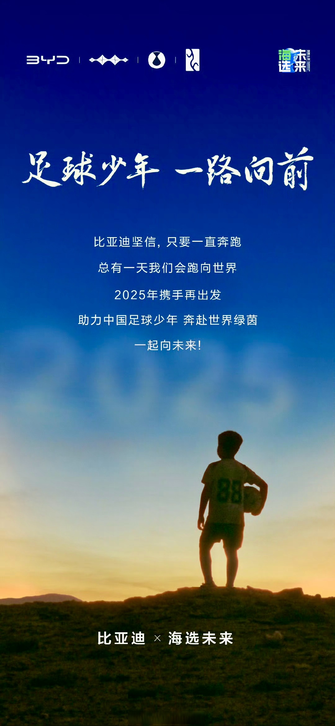 世界杯口 号励志 激发潜能相关图片2