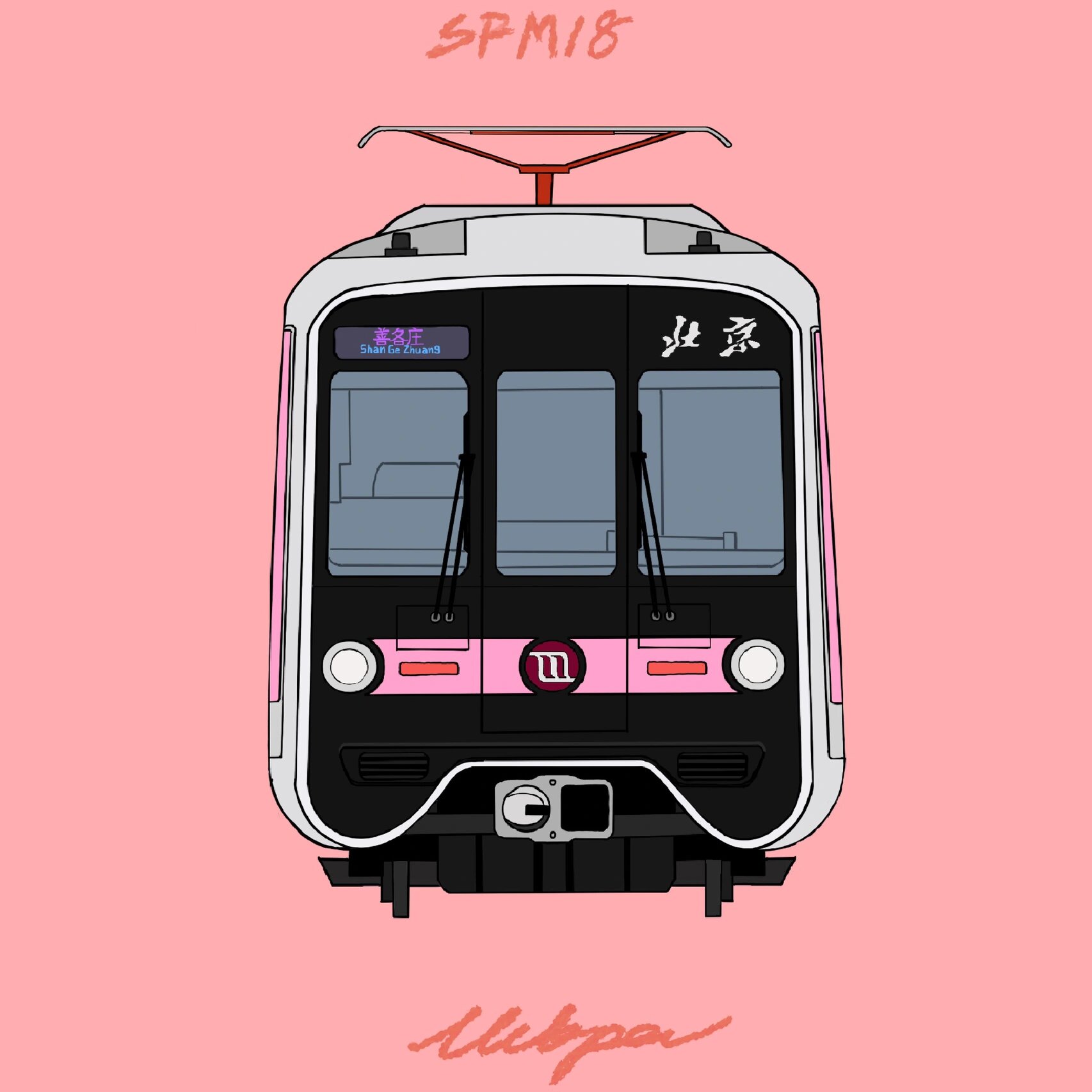 北京地铁列车合集1⃣️4⃣️