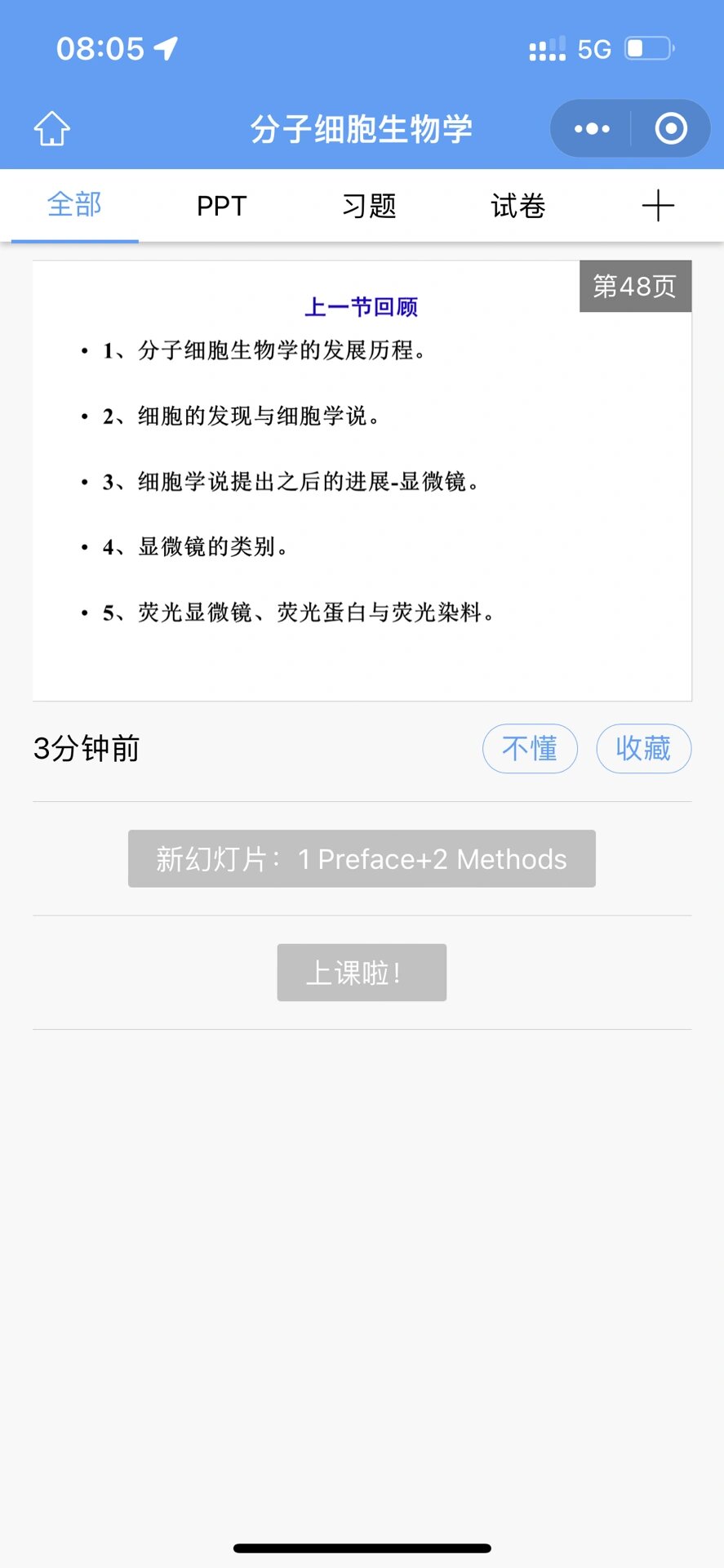 长江雨课堂在宿舍签到会被发现吗 就是如果我让同学拍二维码给我,我