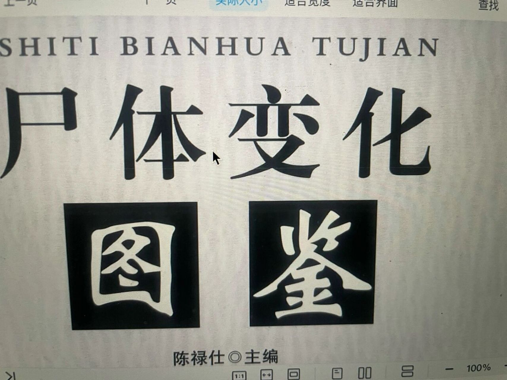 屍體變化圖鑑(有興趣的可以看看) 無意中刷到小紅書有人推薦這本書 抱