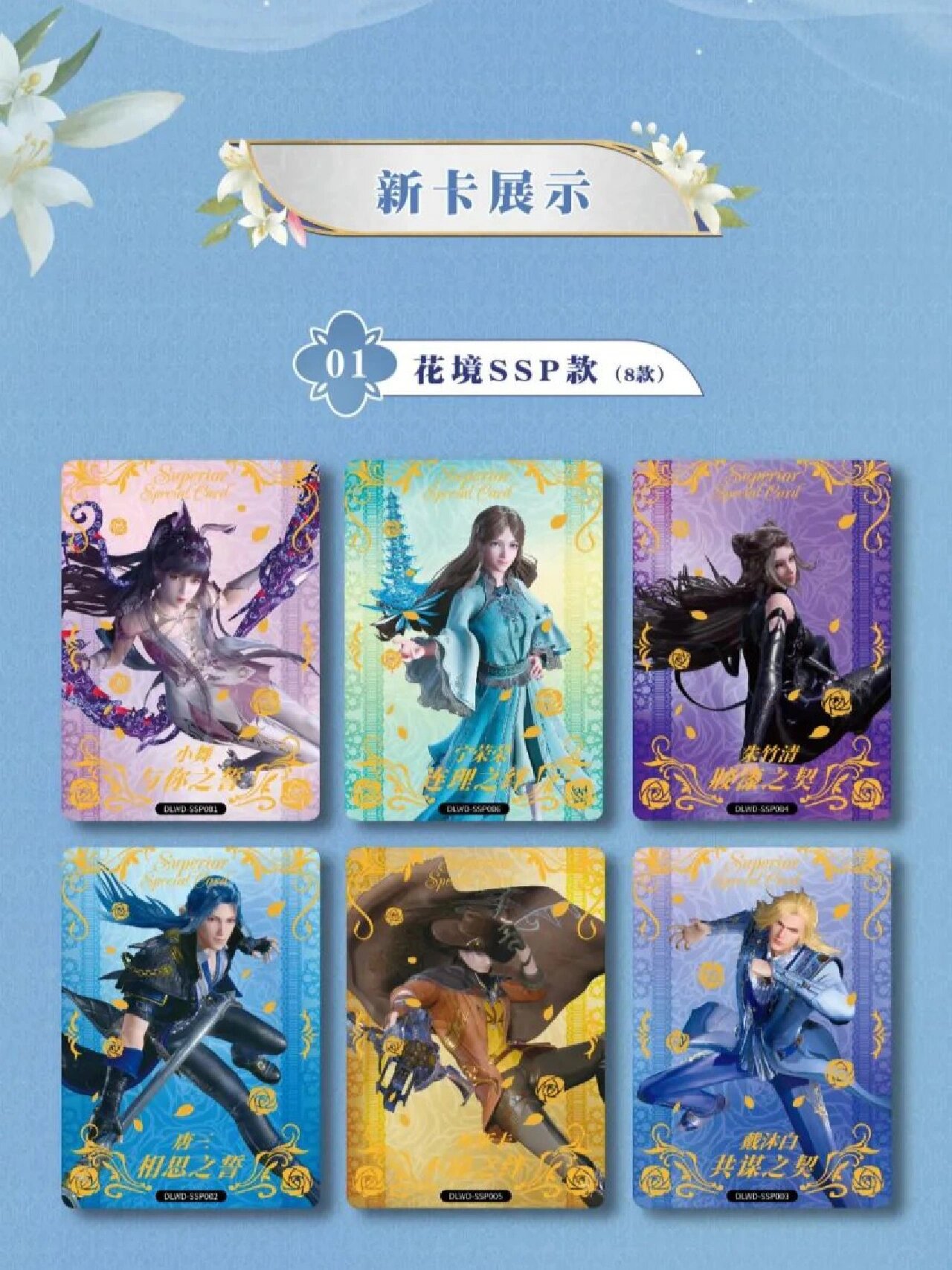 斗罗大陆动画纪念版收藏卡第三弹卡牌展示