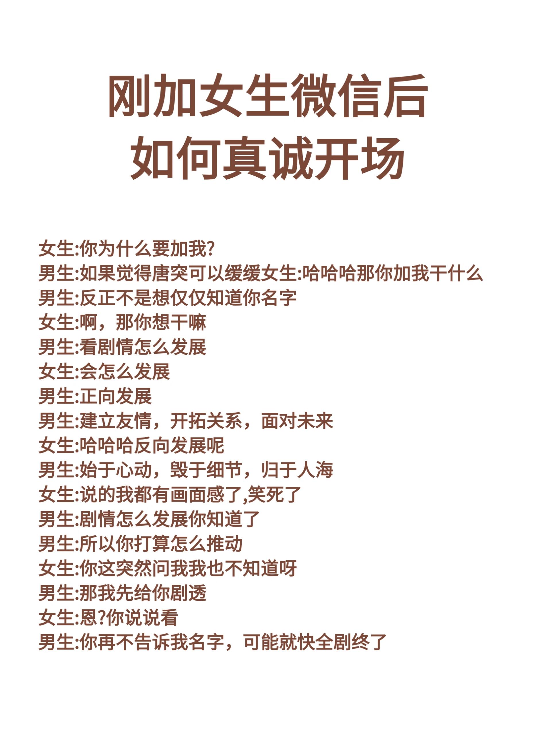 发短信加好友的方式有哪些 发短信加好友的方式有哪些
