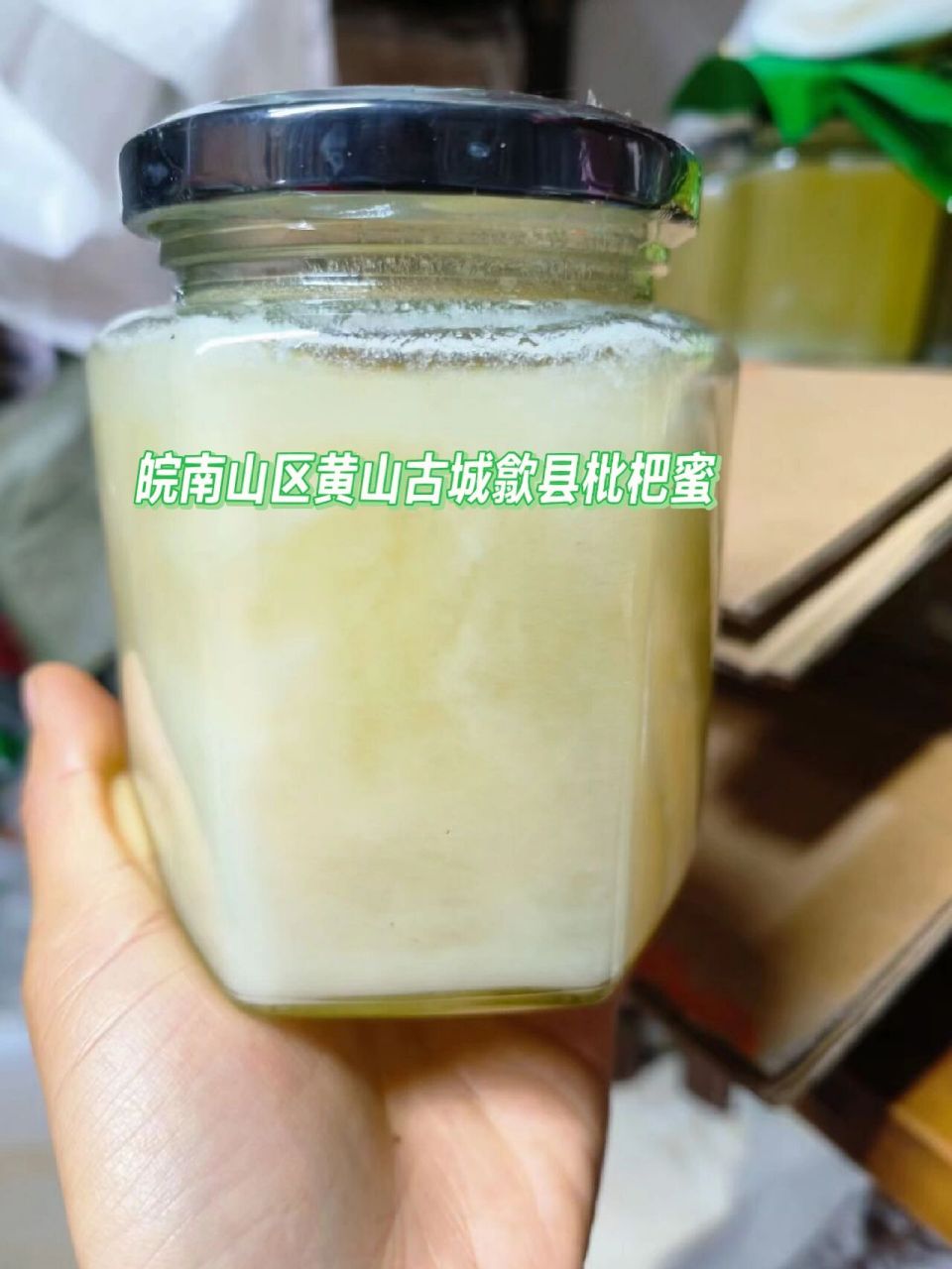 科普一下怎样识别真假枇杷蜜 ,正宗枇杷蜜结晶后成猪油状,没有上下层