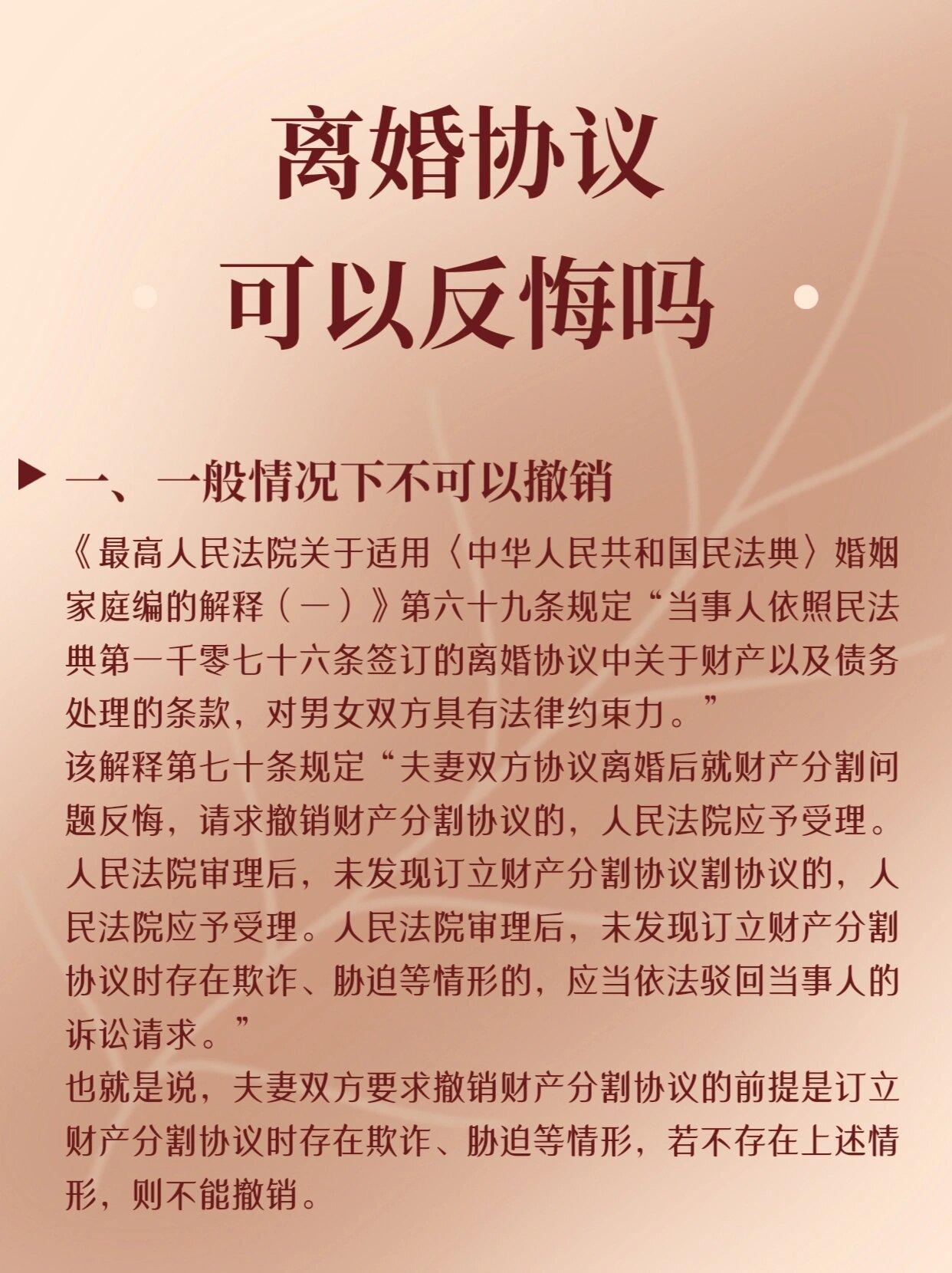 哄骗签离婚协议可以起诉吗