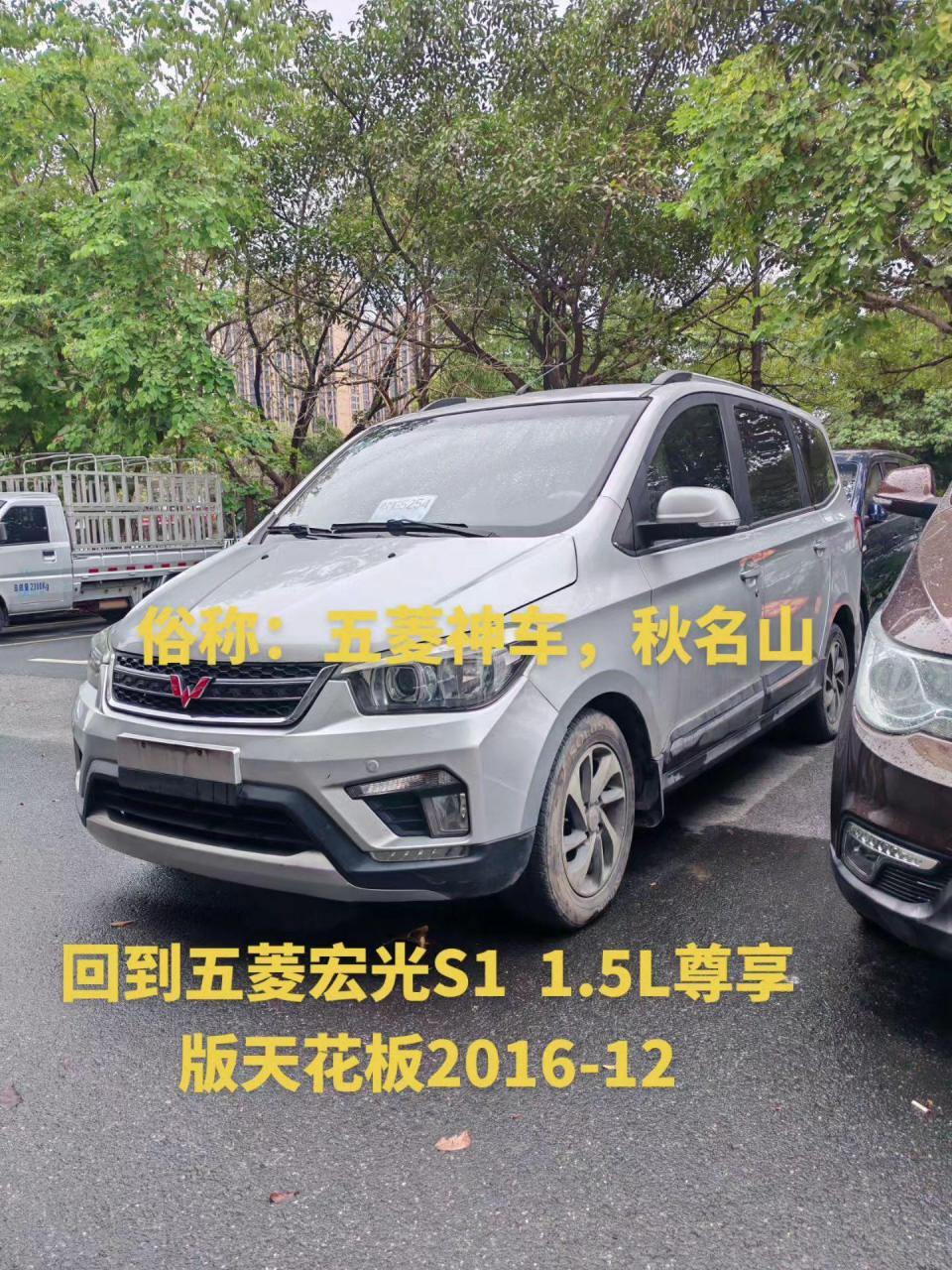 五菱宏光s1 尊享版天花板,太阳轮毂.2016-12