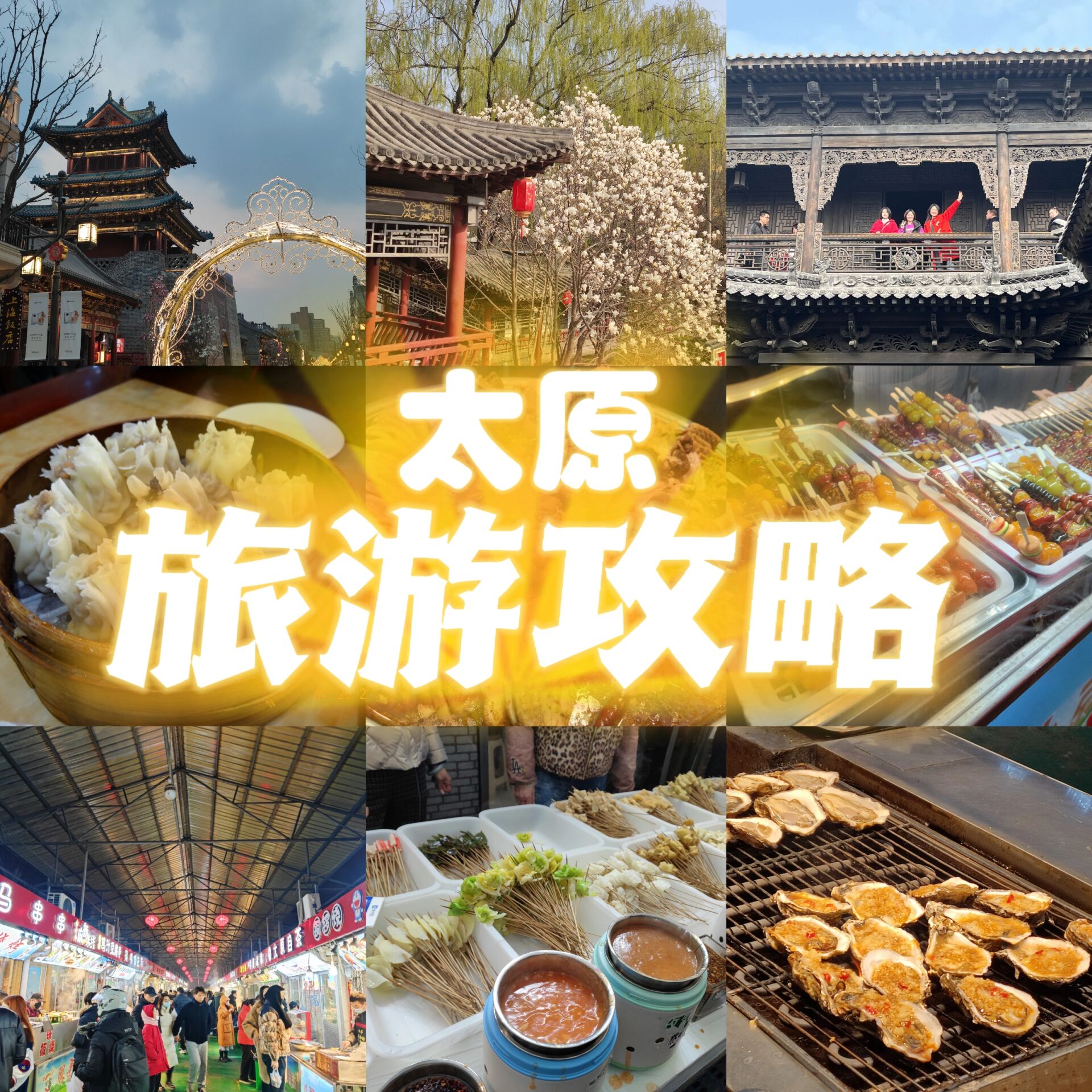 太原出发三日游去哪里比较好自驾(太原出发三日游去哪里比较好自驾路线)