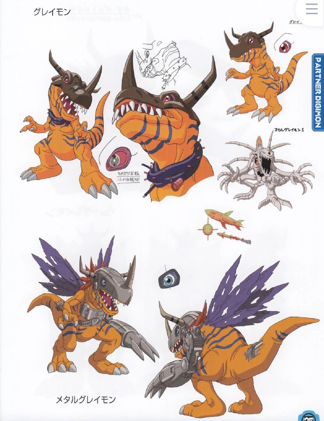 数码宝贝图鉴12 暴龙兽 头部的皮肤硬化,覆盖着像甲虫一样的壳的恐龙