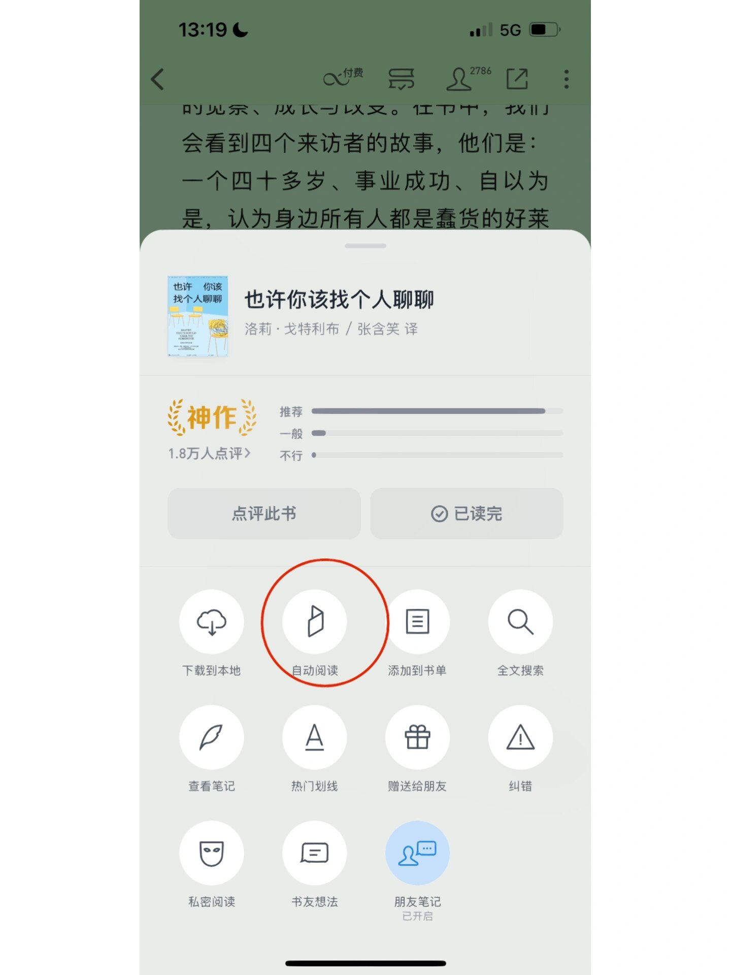 自动阅读,自动阅读赚app下载 自动阅读,自动阅读赚app下载