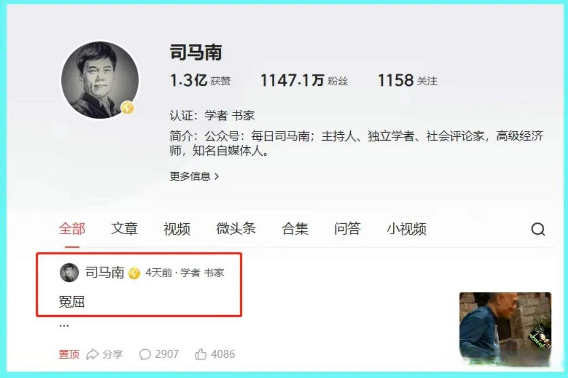 罄竹难书 天道轮回