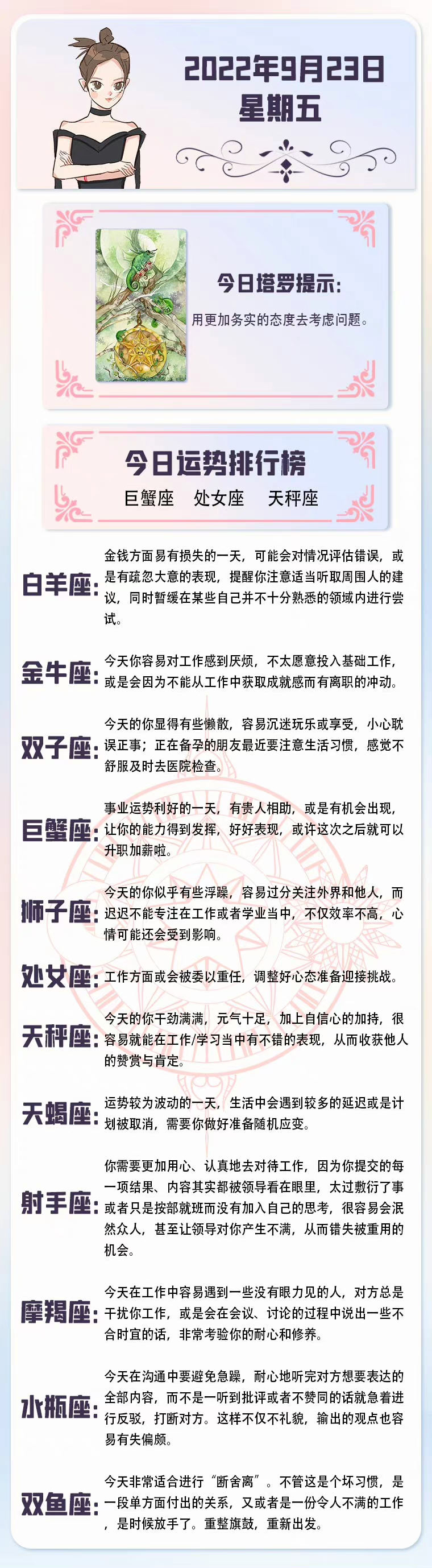 今天月土冲,情绪会有一些莫名的悲观和压抑,不适合拓展交际圈,可以待