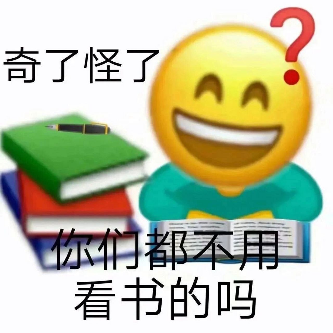 学习表情包(二 困吗?困就对了 加油,上学人