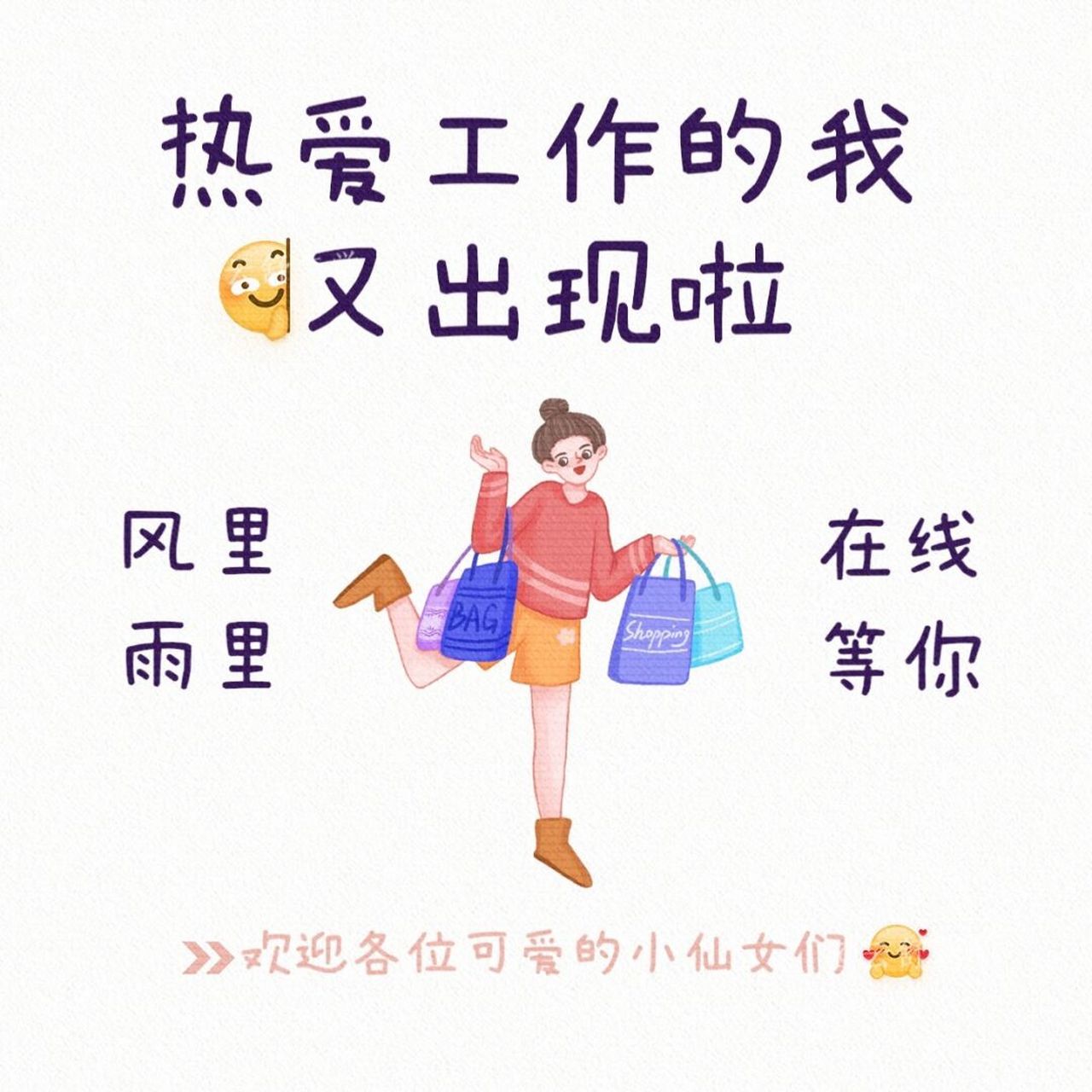 朋友圈营业图|今日营业|店主上线|美学早安 74 一年有365个日出77