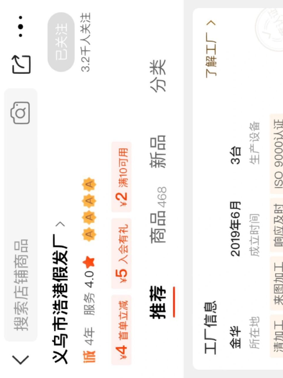 漫美同源假发店测评来啦!价格比漫美低一半 同源店在1688上!