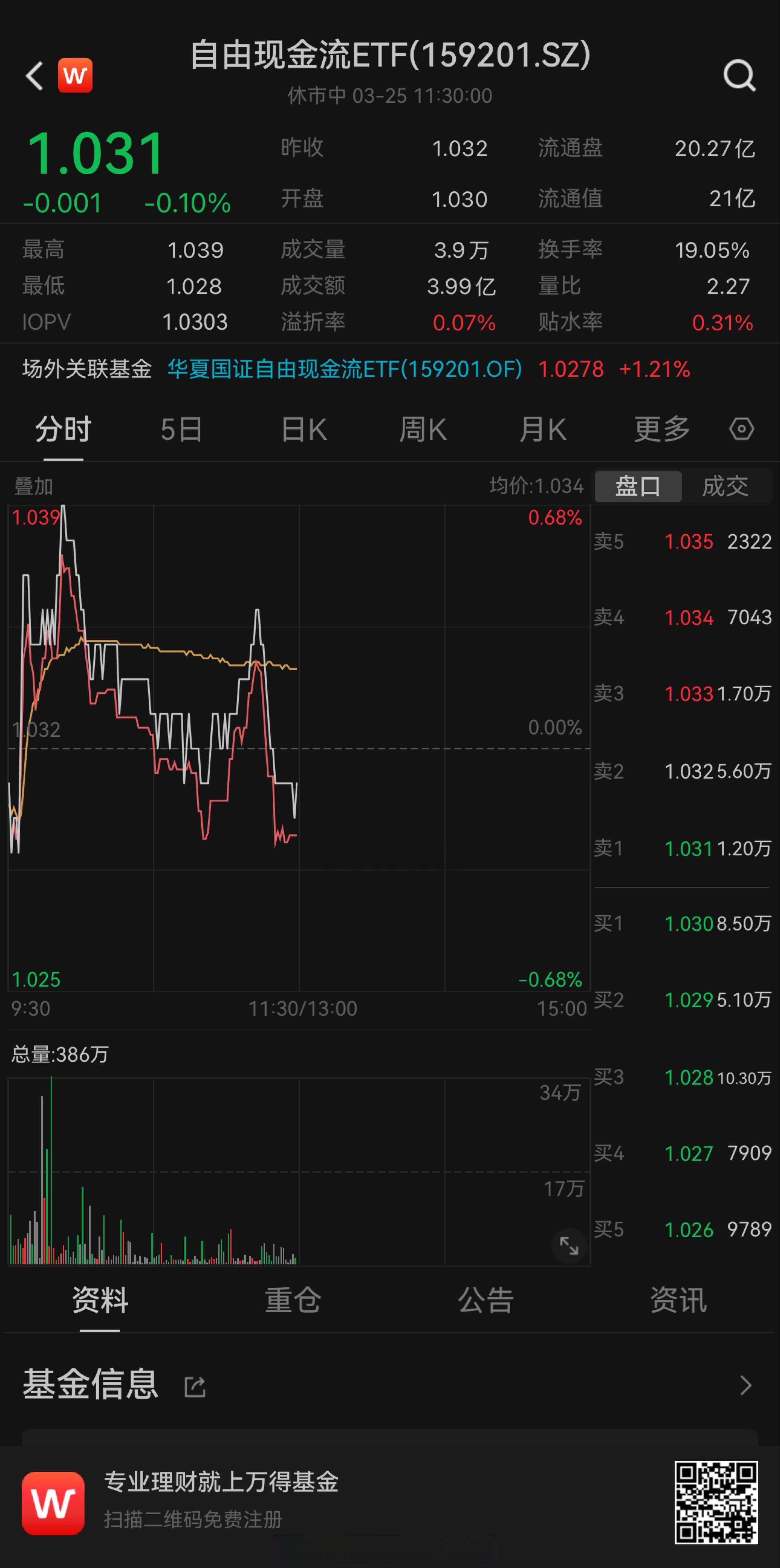 A股半年报亮点浮现 部分公司业绩超预期