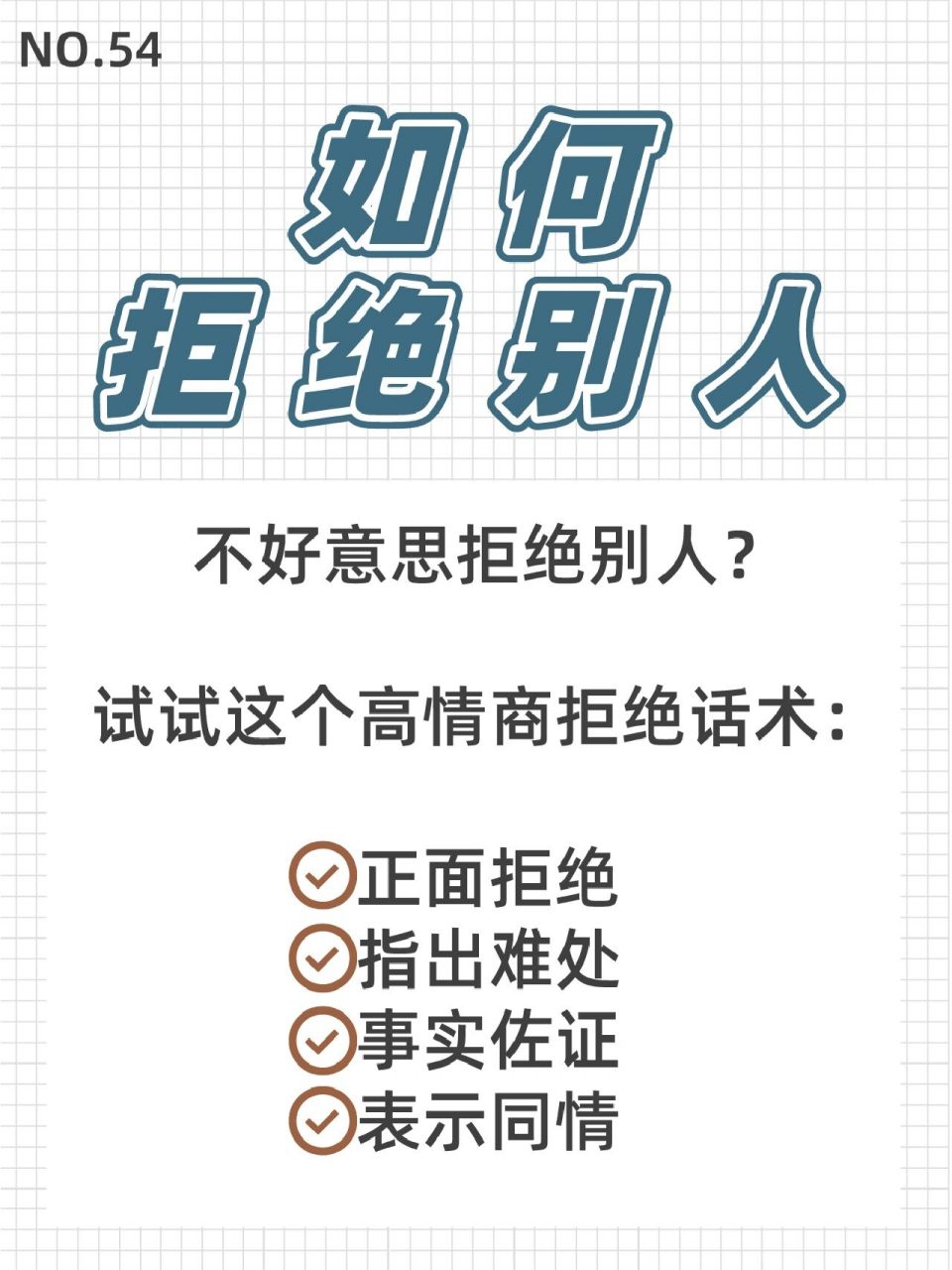 高情商拒绝男的要照片图片