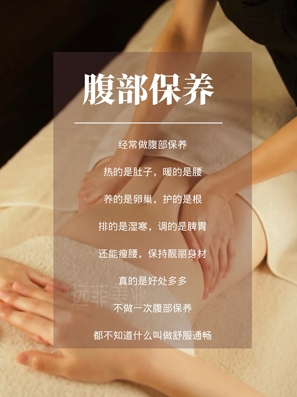 以肚脐为中心的腹部按摩,就是养护好生命的根.